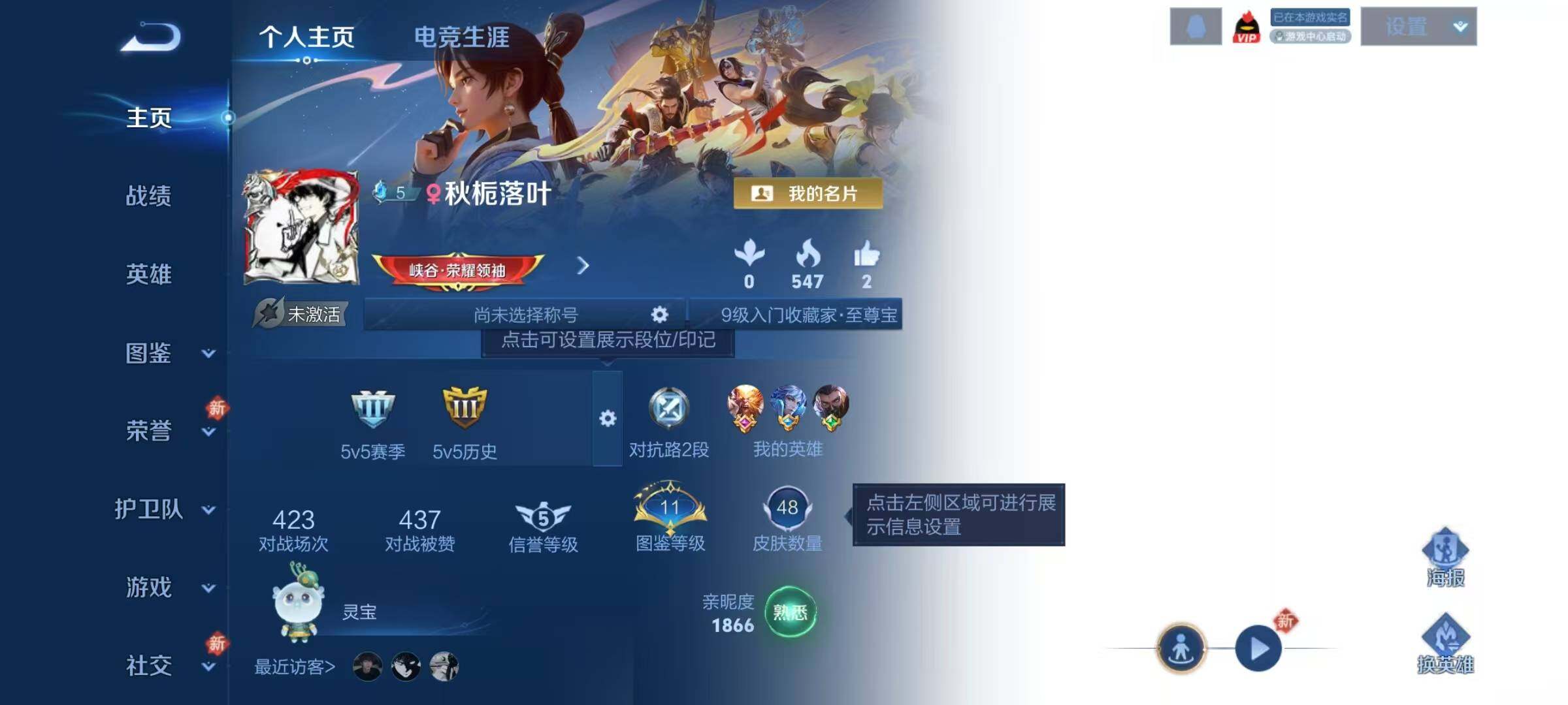 WZJZ4105546王者荣耀账号详情图3 WZJZ4105546王者荣耀账号详情图3