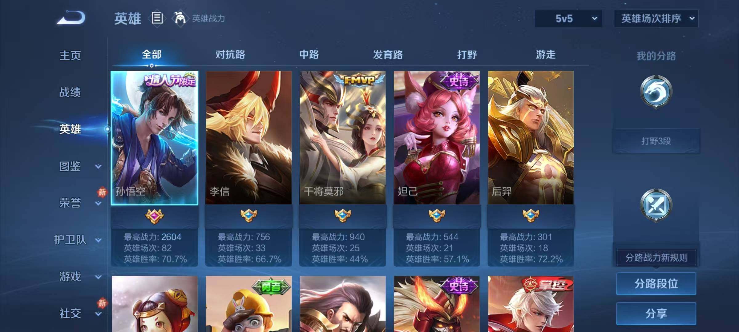 WZJZ4105546王者荣耀账号详情图4 WZJZ4105546王者荣耀账号详情图4