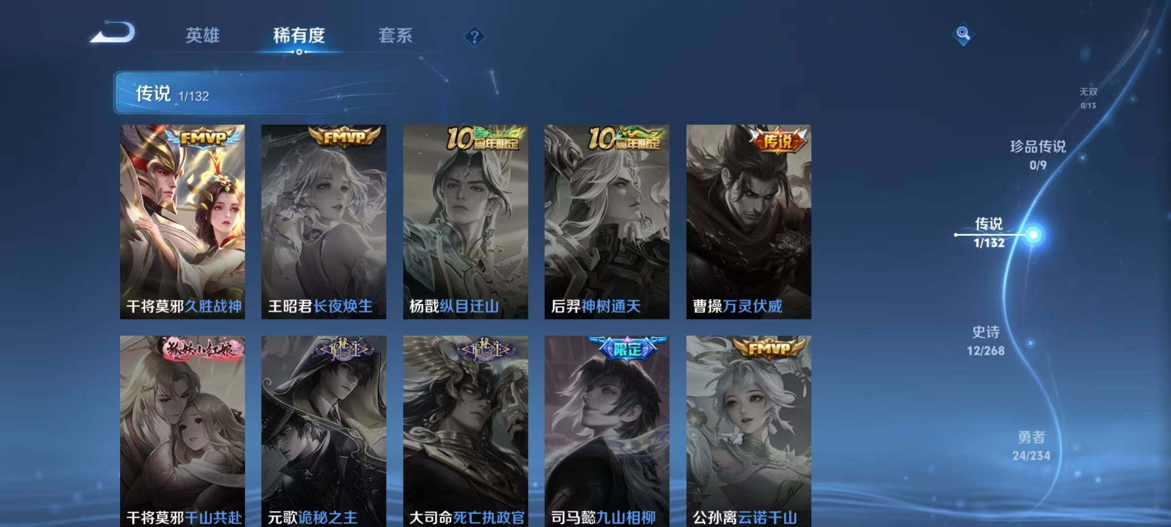 WZJZ4105546王者荣耀账号详情图6 WZJZ4105546王者荣耀账号详情图6