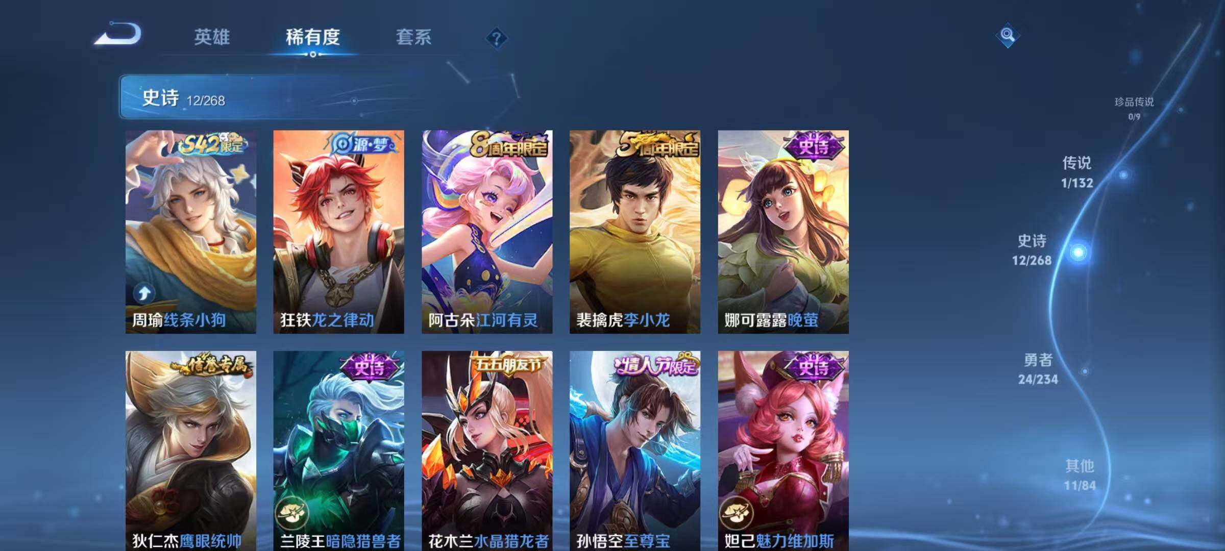 WZJZ4105546王者荣耀账号详情图7 WZJZ4105546王者荣耀账号详情图7