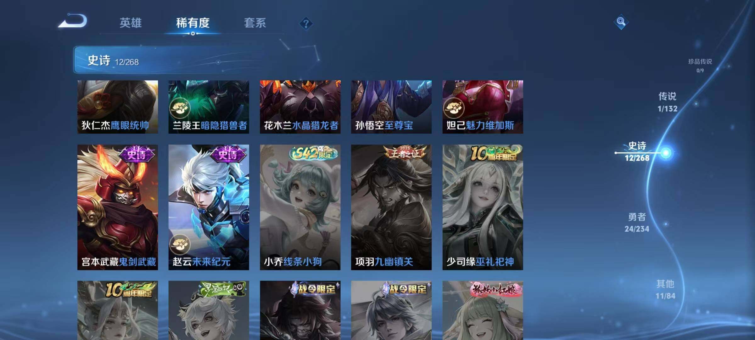 WZJZ4105546王者荣耀账号详情图8 WZJZ4105546王者荣耀账号详情图8