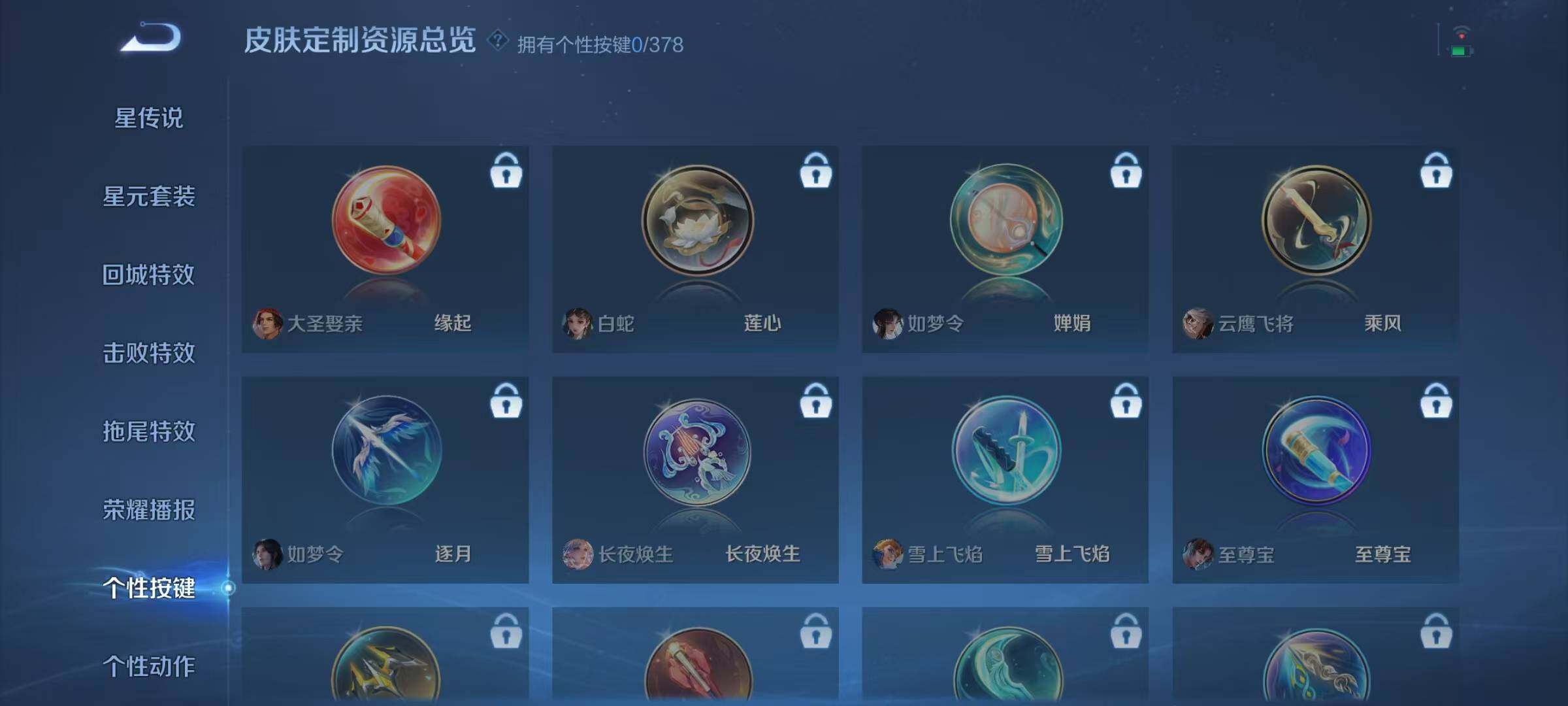 WZJZ4105546王者荣耀账号详情图9 WZJZ4105546王者荣耀账号详情图9