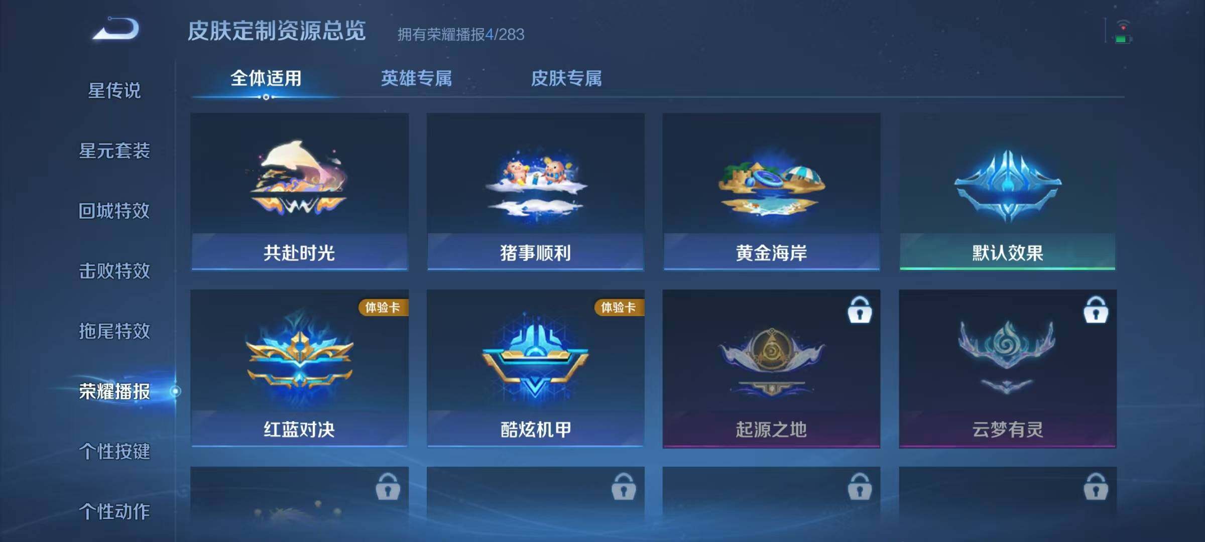 WZJZ4105546王者荣耀账号详情图10 WZJZ4105546王者荣耀账号详情图10