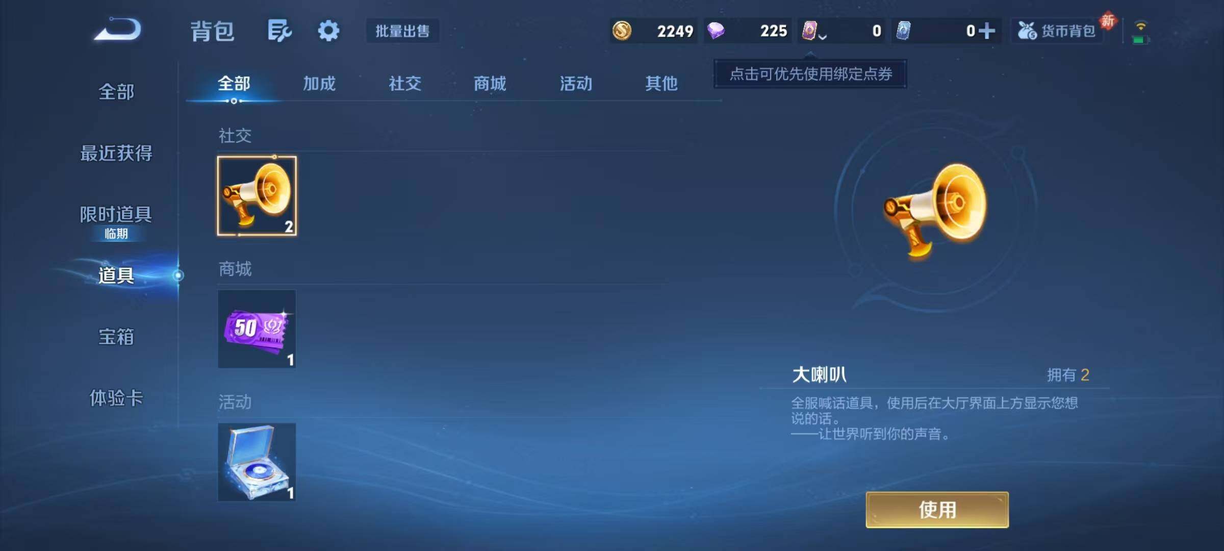 WZJZ4105546王者荣耀账号详情图13 WZJZ4105546王者荣耀账号详情图13