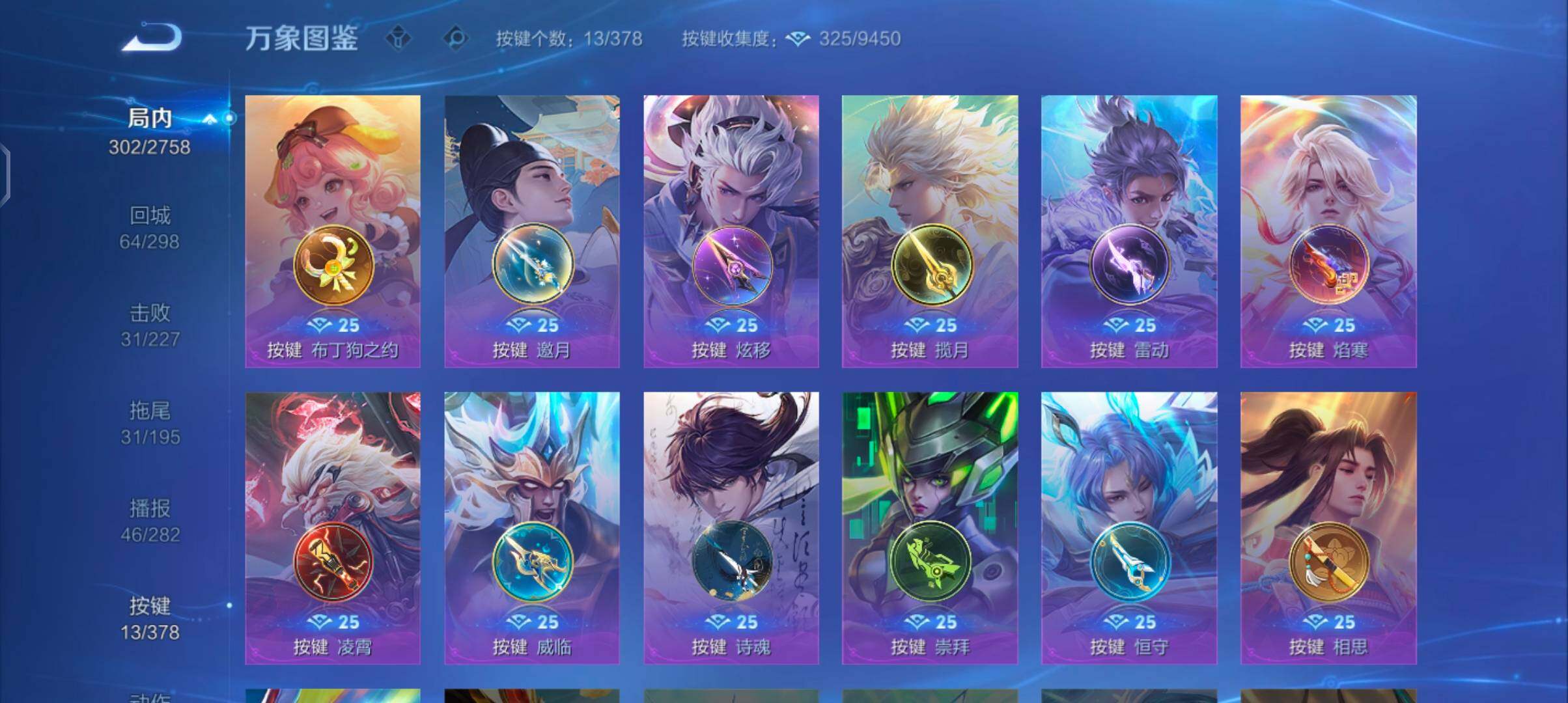 WZCMW4103467王者荣耀账号详情图13