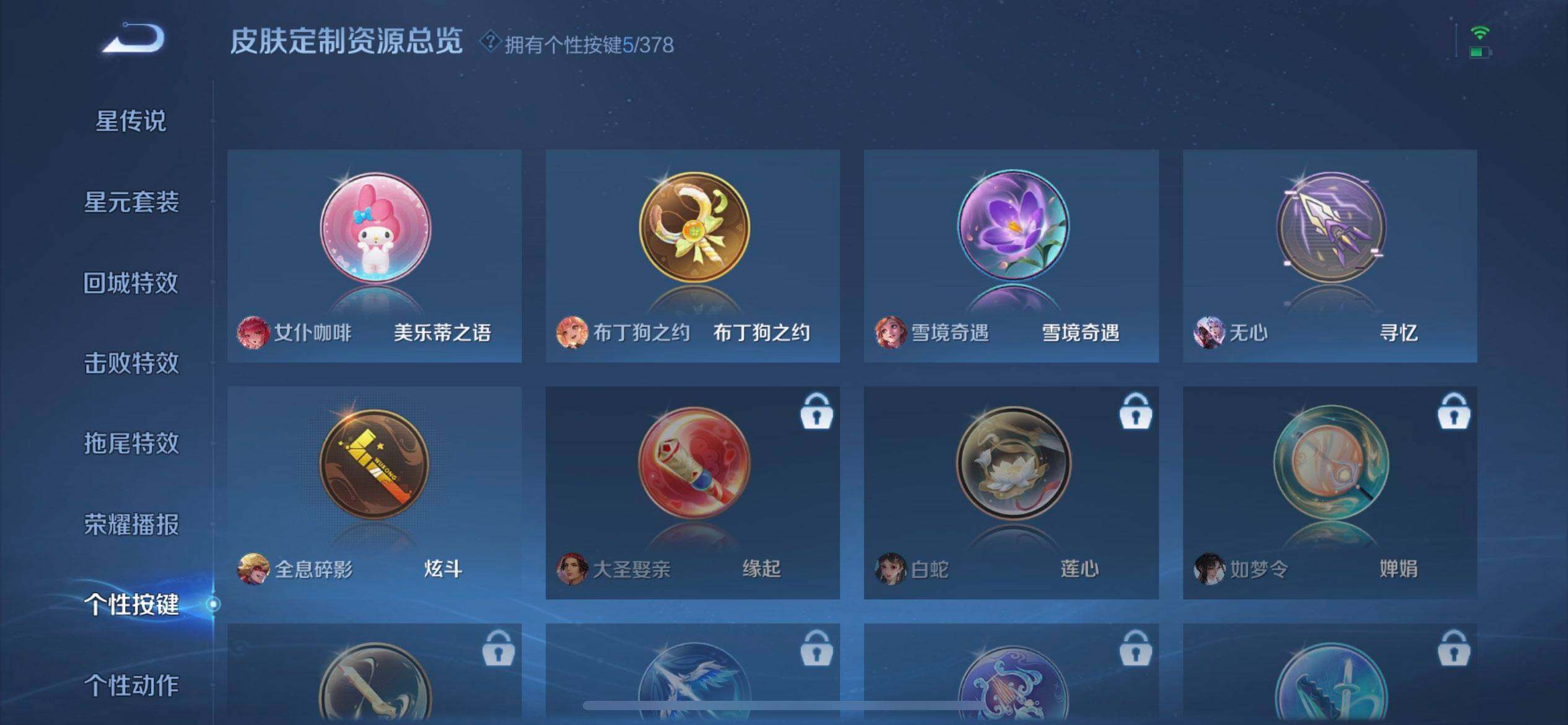 WZQM497870王者荣耀账号详情图9