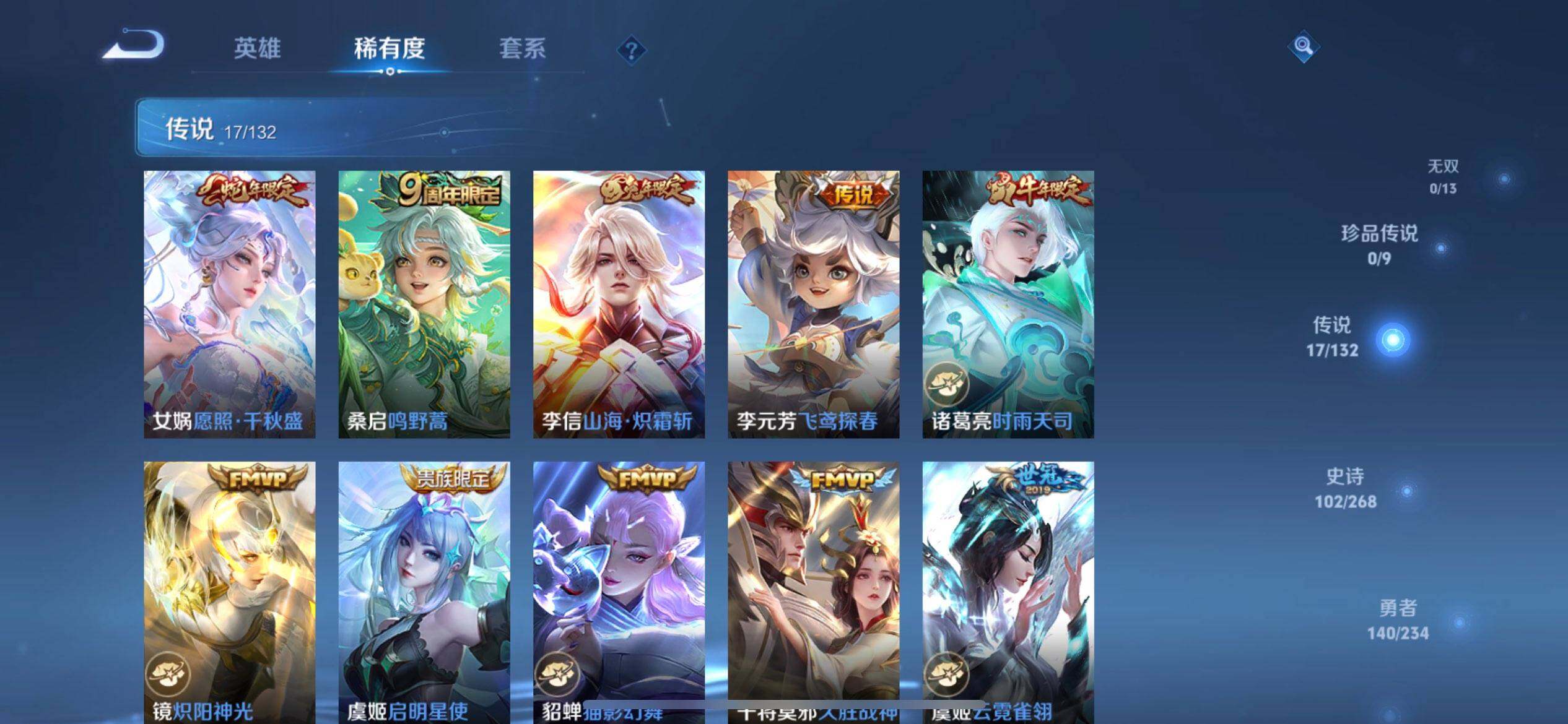 WZQM497870王者荣耀账号详情图10