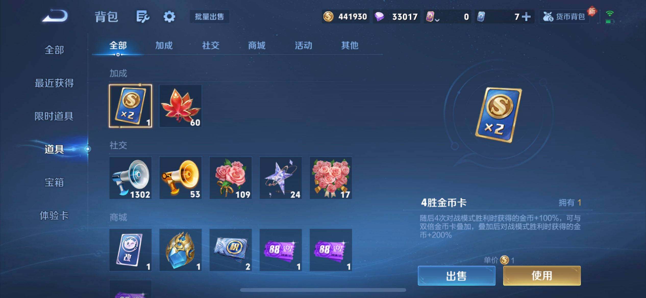 WZQM497870王者荣耀账号详情图11