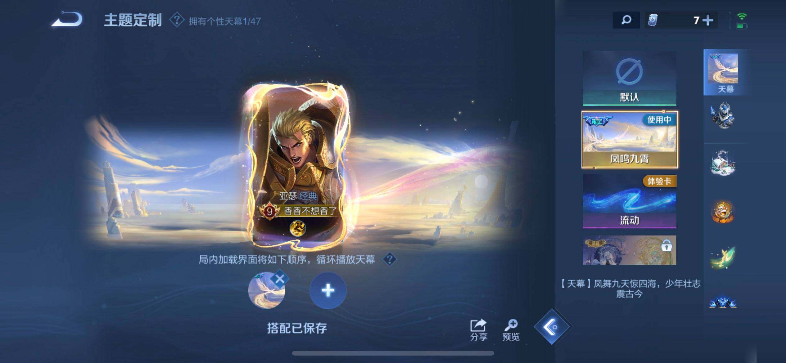 WZQM497870王者荣耀账号详情图12