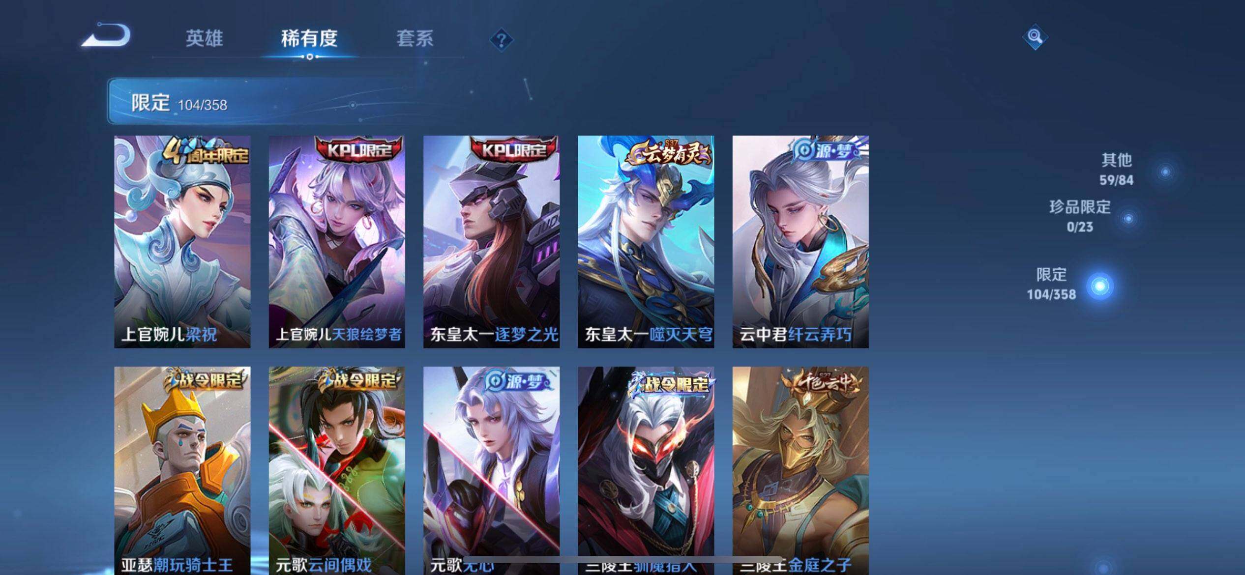 WZQM497870王者荣耀账号详情图13