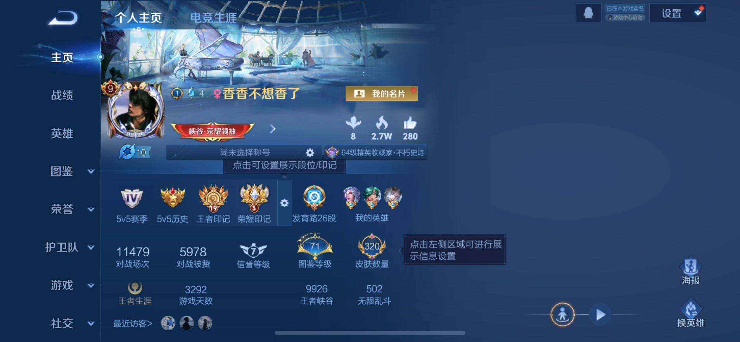 WZQM497870王者荣耀账号详情图3