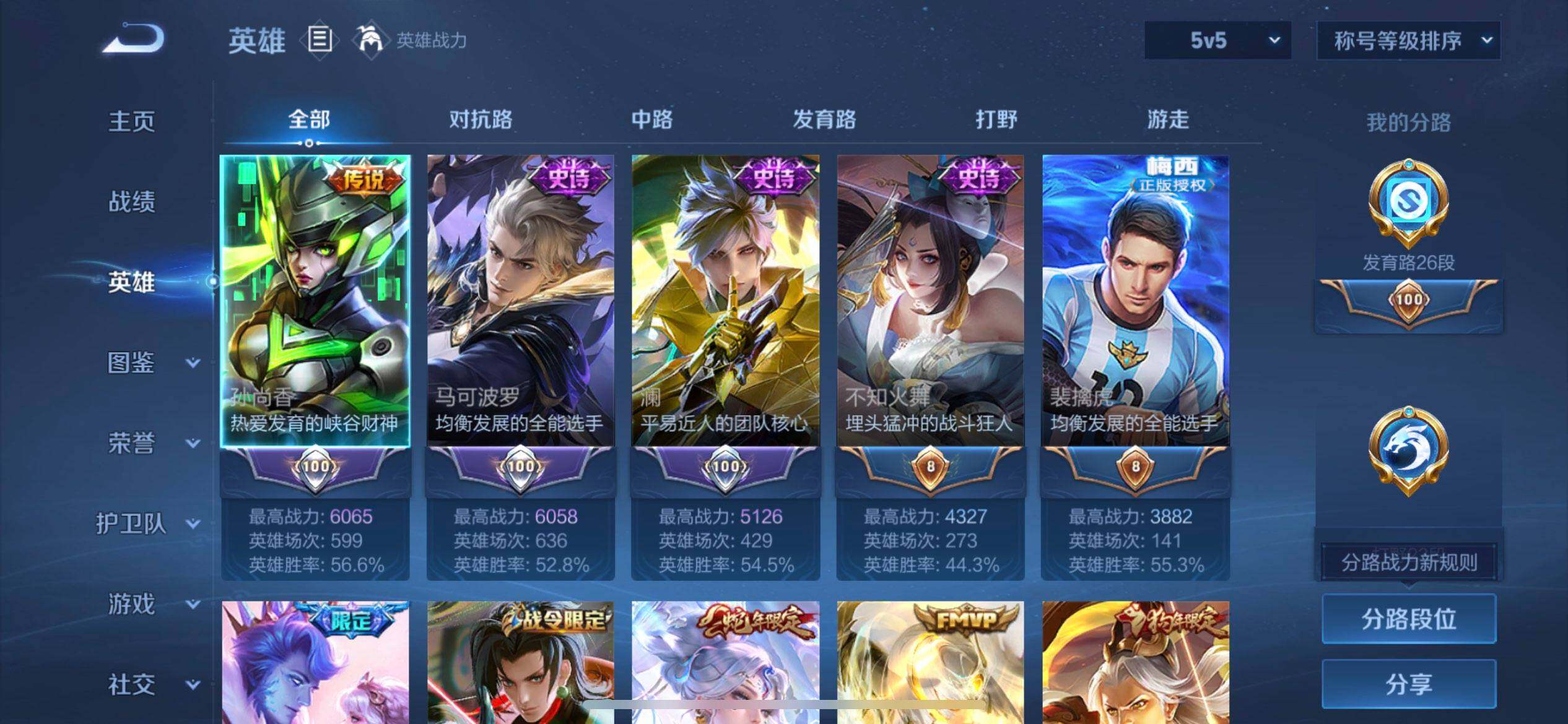 WZQM497870王者荣耀账号详情图14