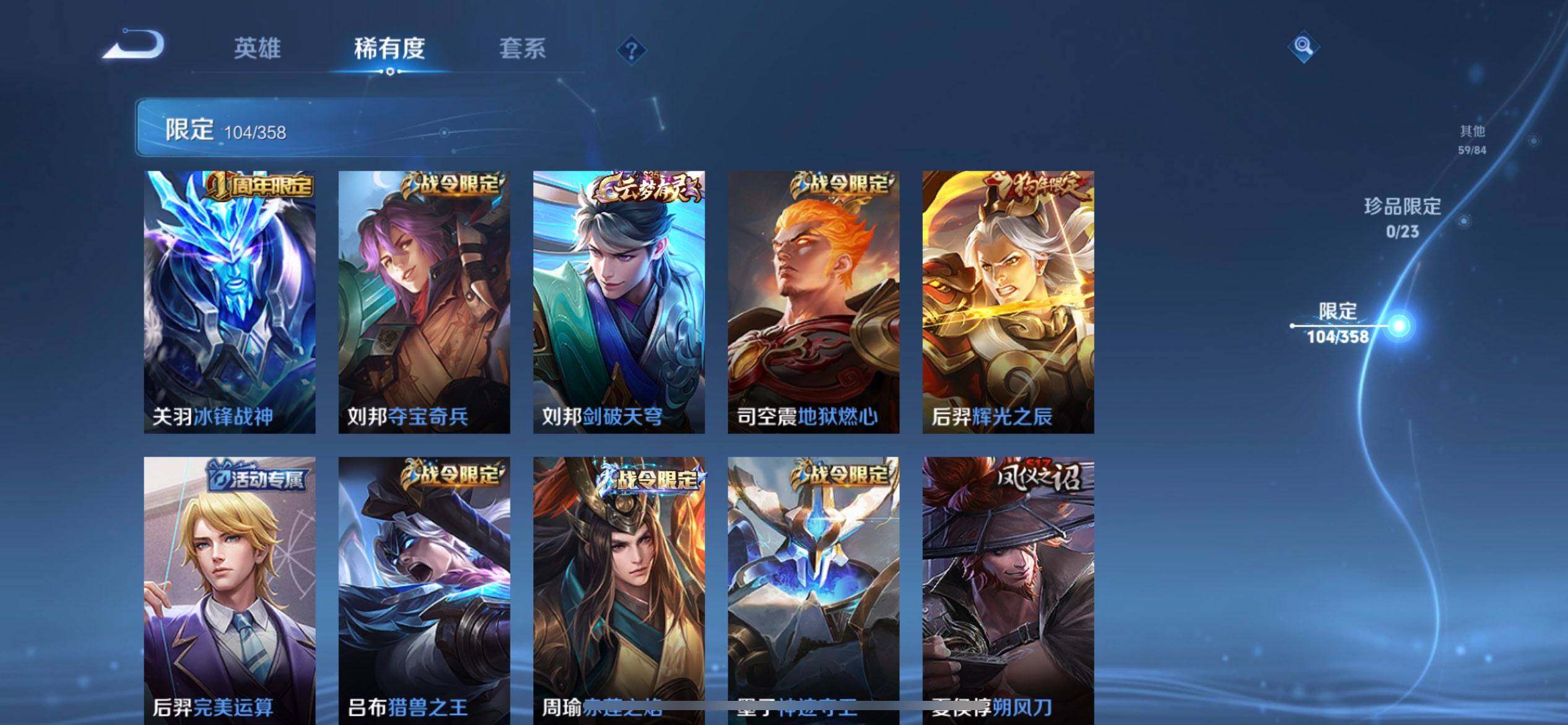 WZQM497870王者荣耀账号详情图17