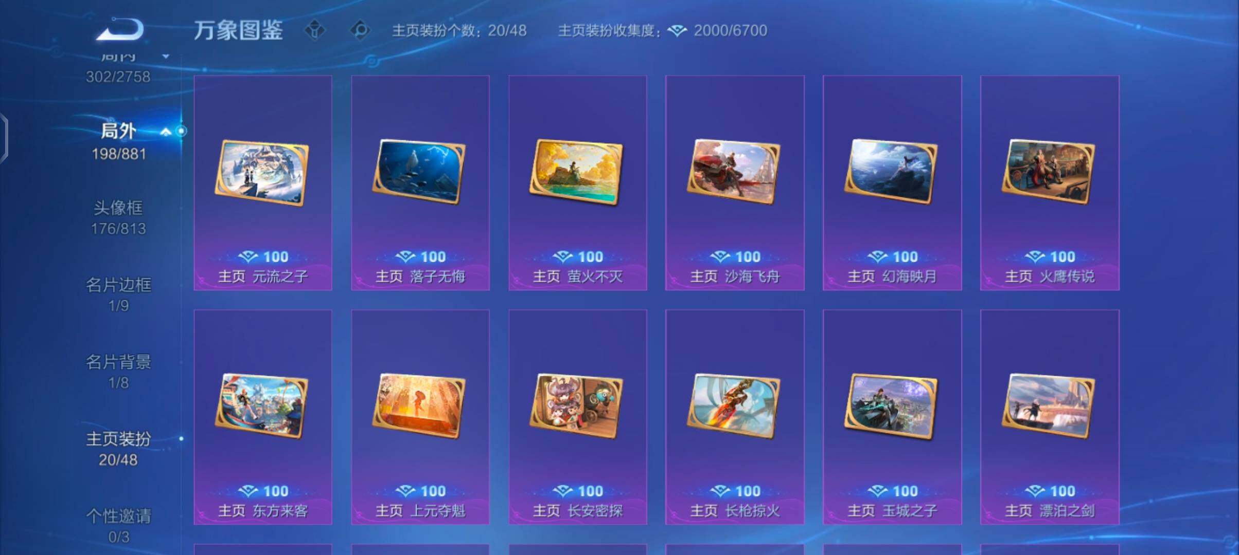 WZCMW4103467王者荣耀账号详情图14