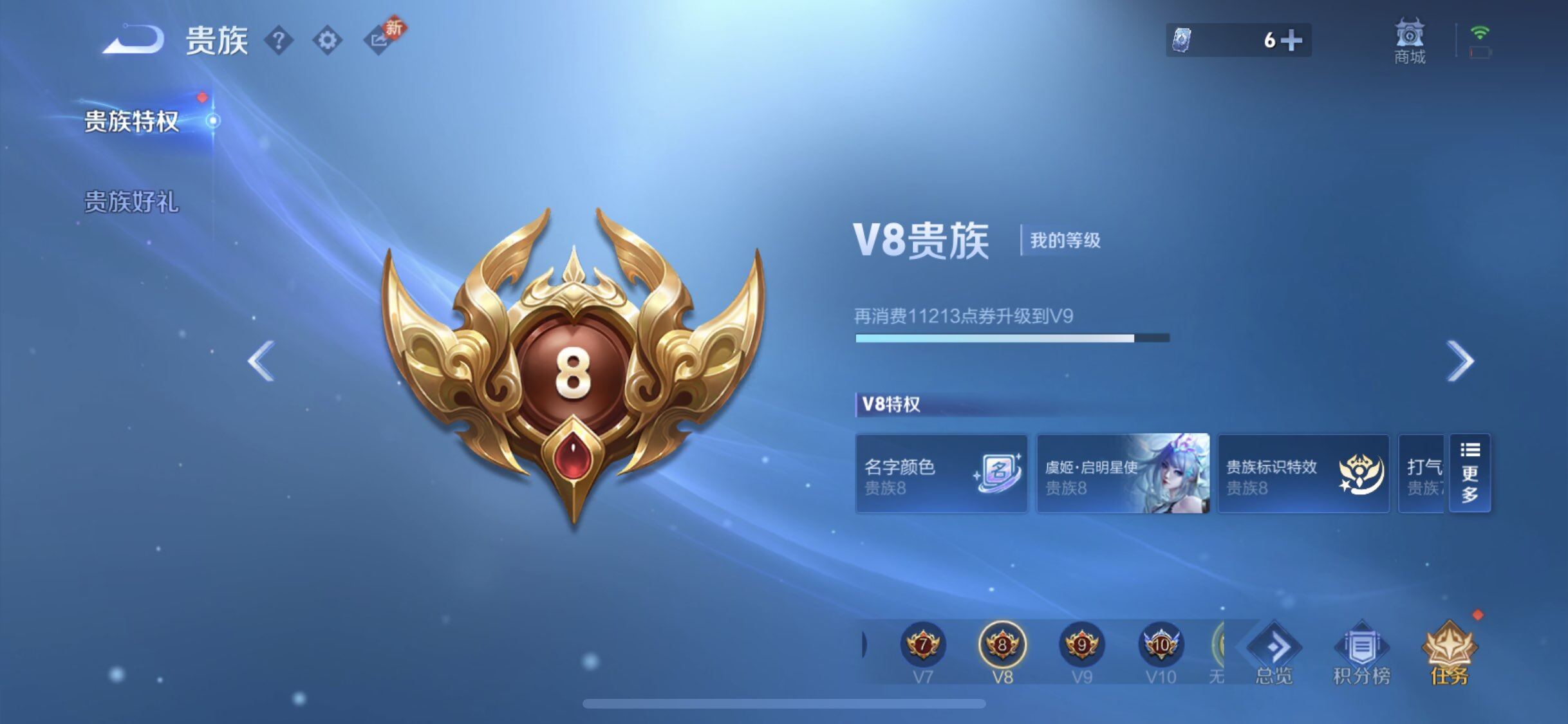 WZXS4121343王者荣耀账号详情图2