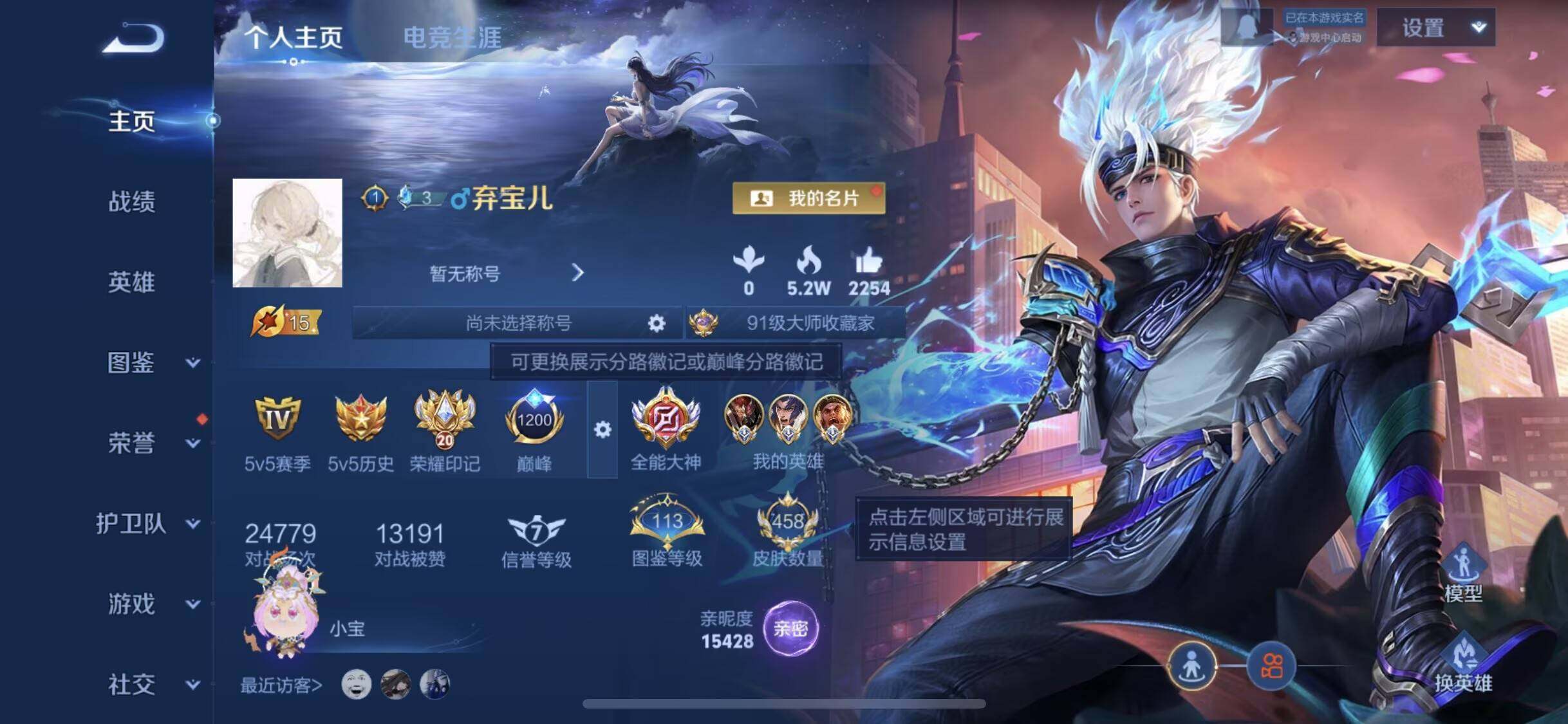 WZXS4121343王者荣耀账号详情图3