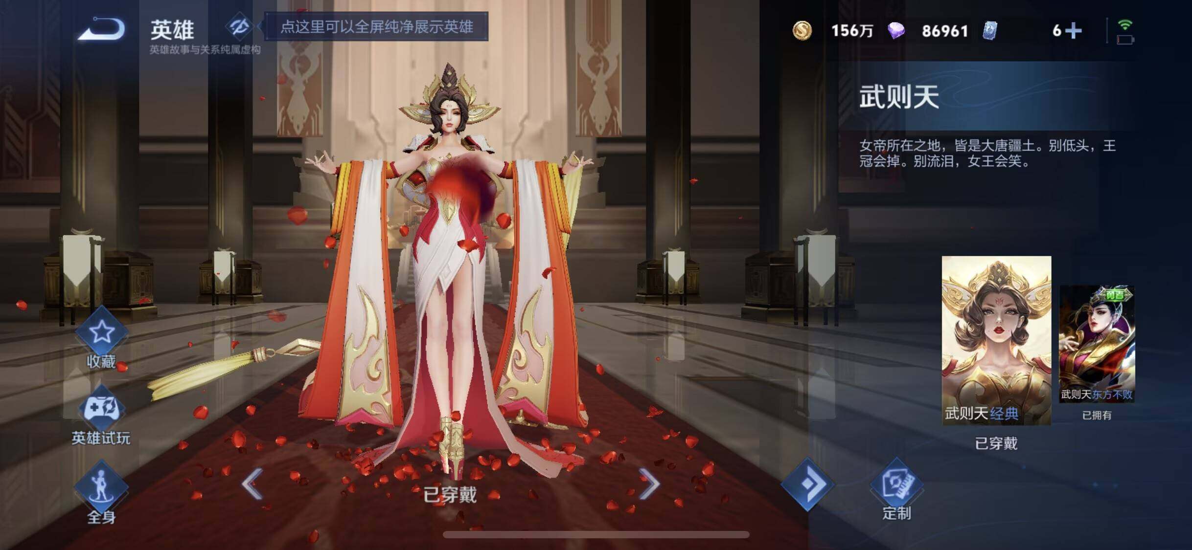 WZXS4121343王者荣耀账号详情图4