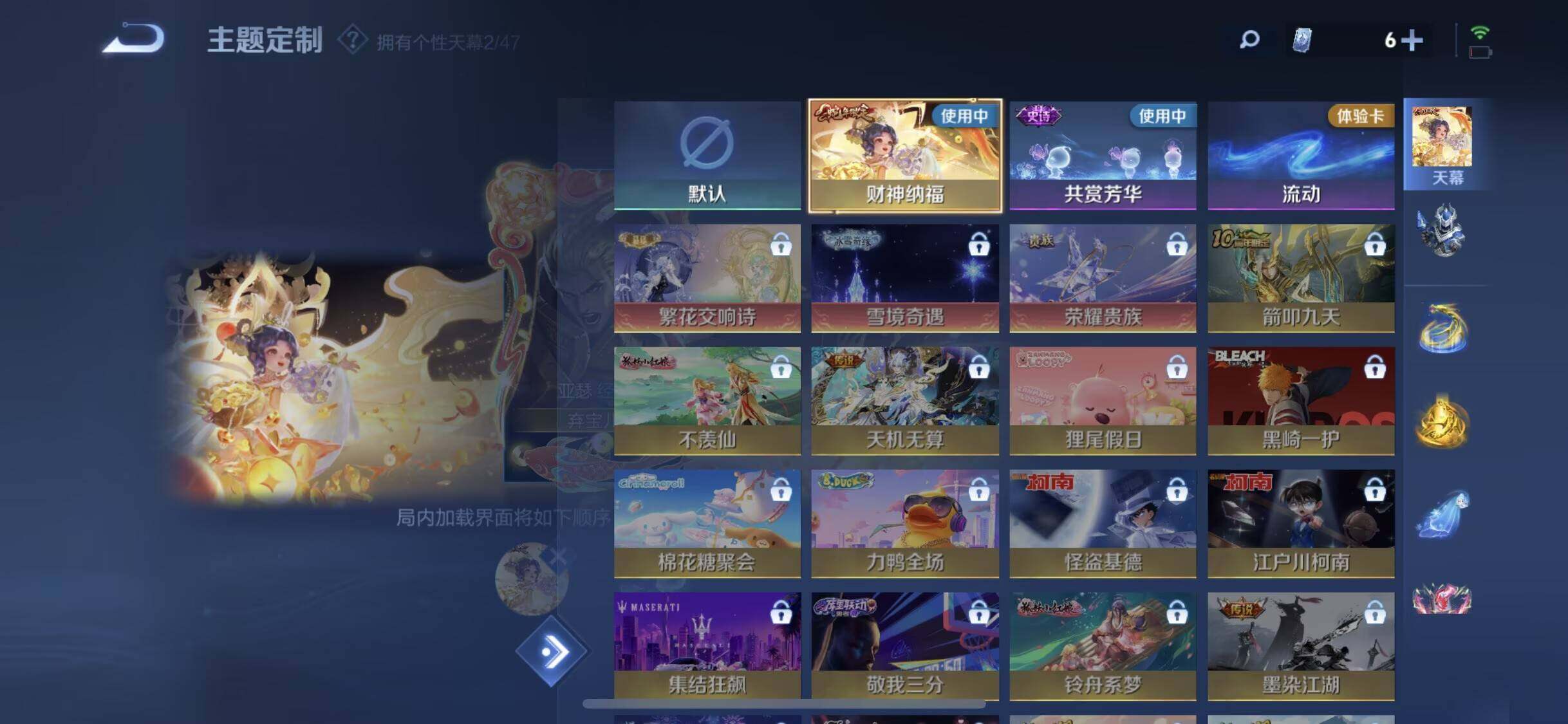 WZXS4121343王者荣耀账号详情图5