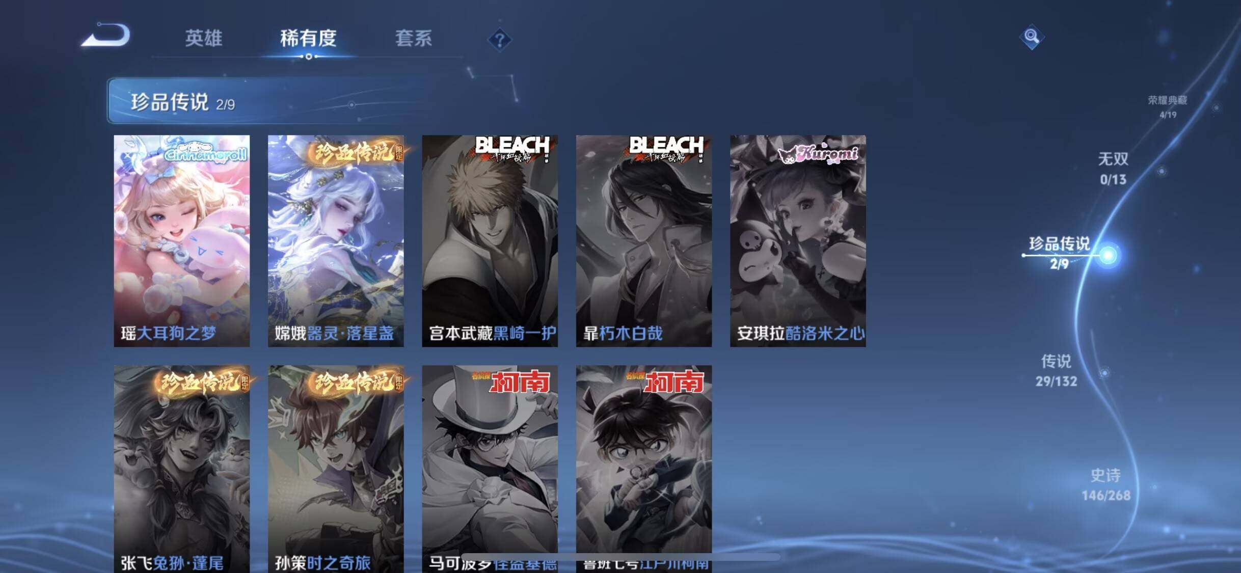 WZXS4121343王者荣耀账号详情图8