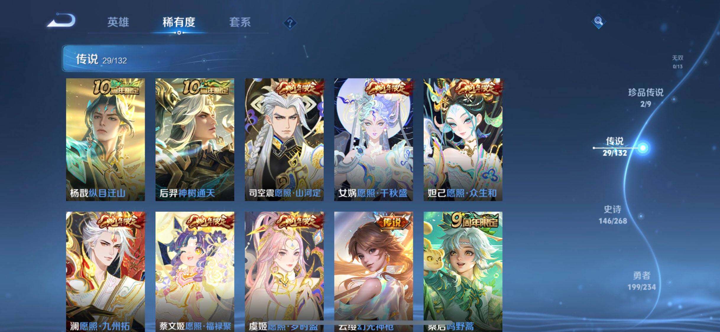 WZXS4121343王者荣耀账号详情图9