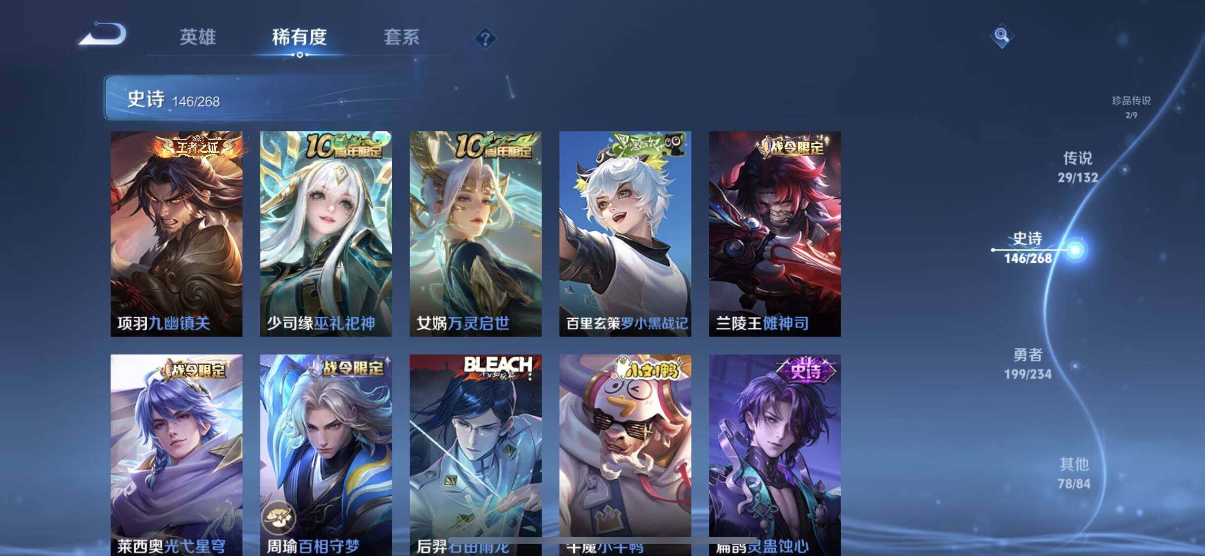 WZXS4121343王者荣耀账号详情图12