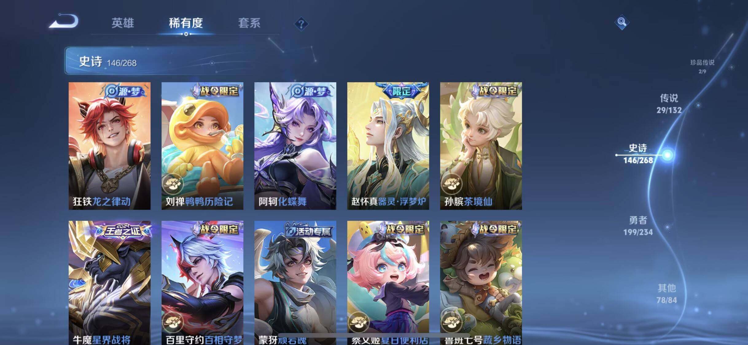 WZXS4121343王者荣耀账号详情图13