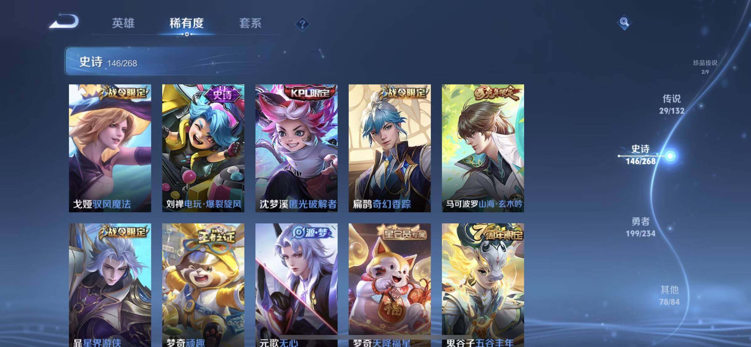 WZXS4121343王者荣耀账号详情图15