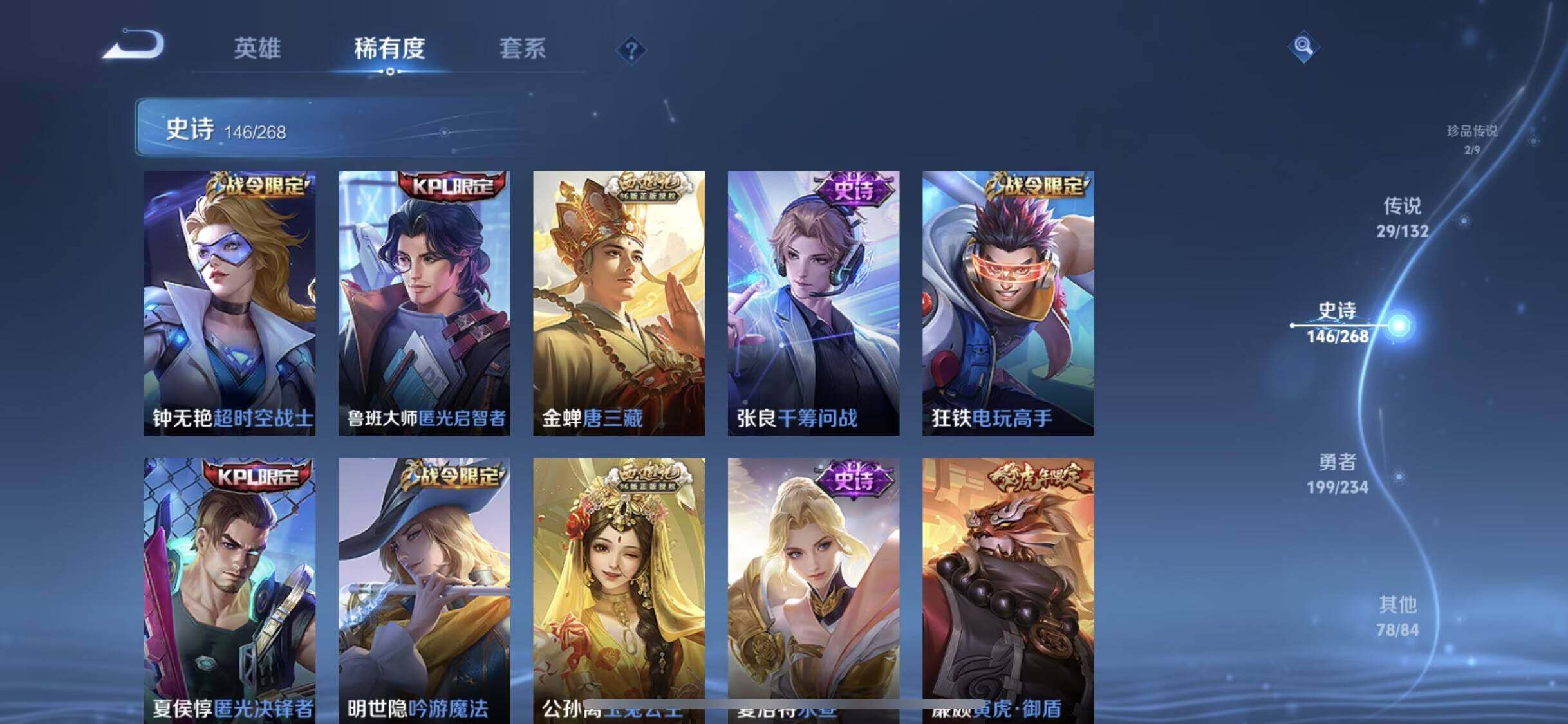 WZXS4121343王者荣耀账号详情图16