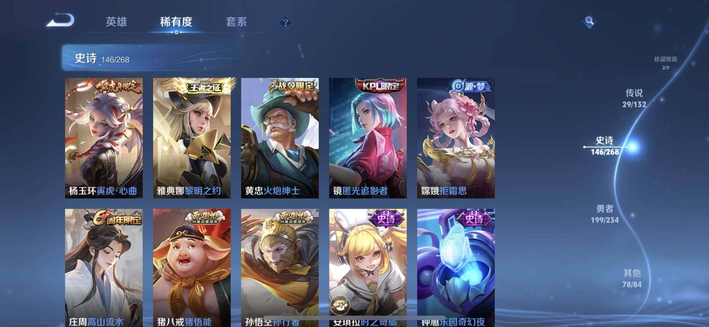 WZXS4121343王者荣耀账号详情图17