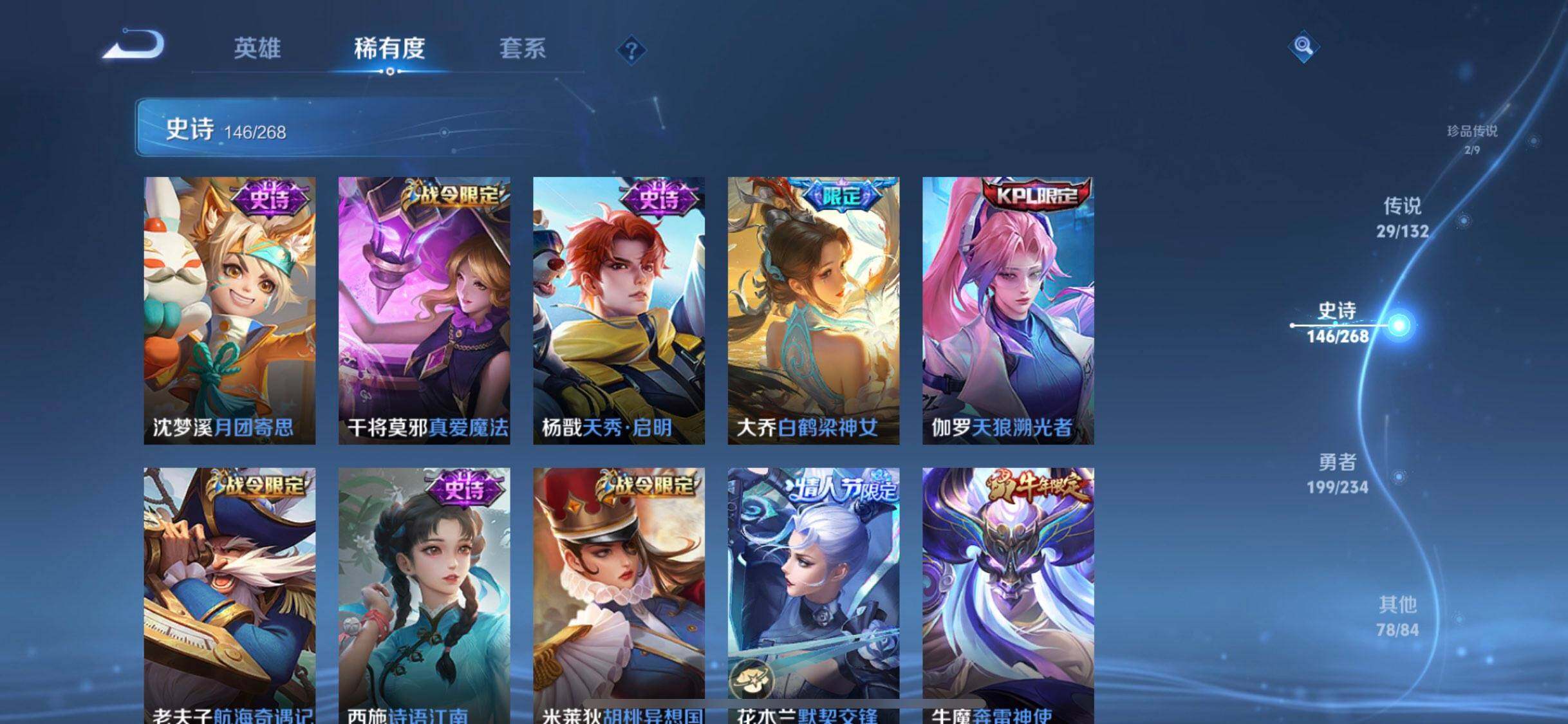 WZXS4121343王者荣耀账号详情图18