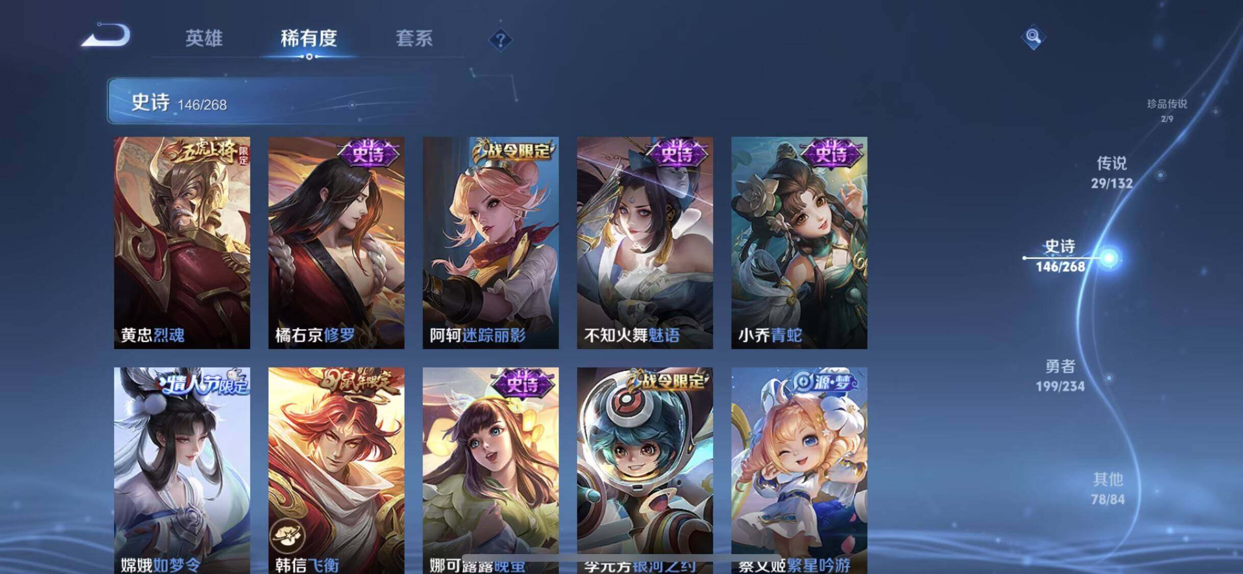 WZXS4121343王者荣耀账号详情图20