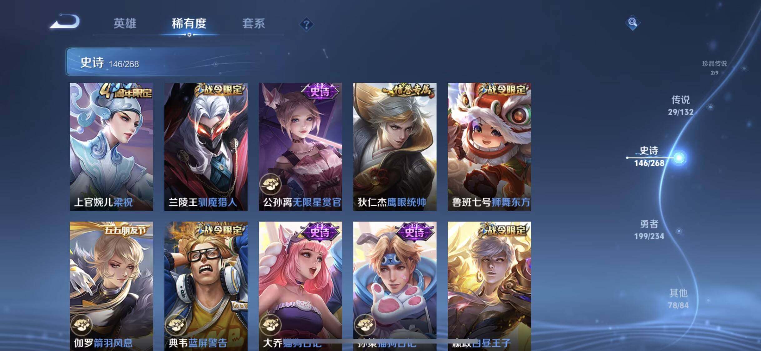 WZXS4121343王者荣耀账号详情图21