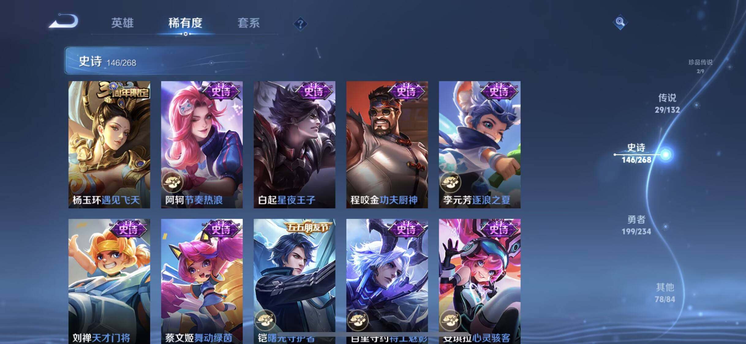 WZXS4121343王者荣耀账号详情图22