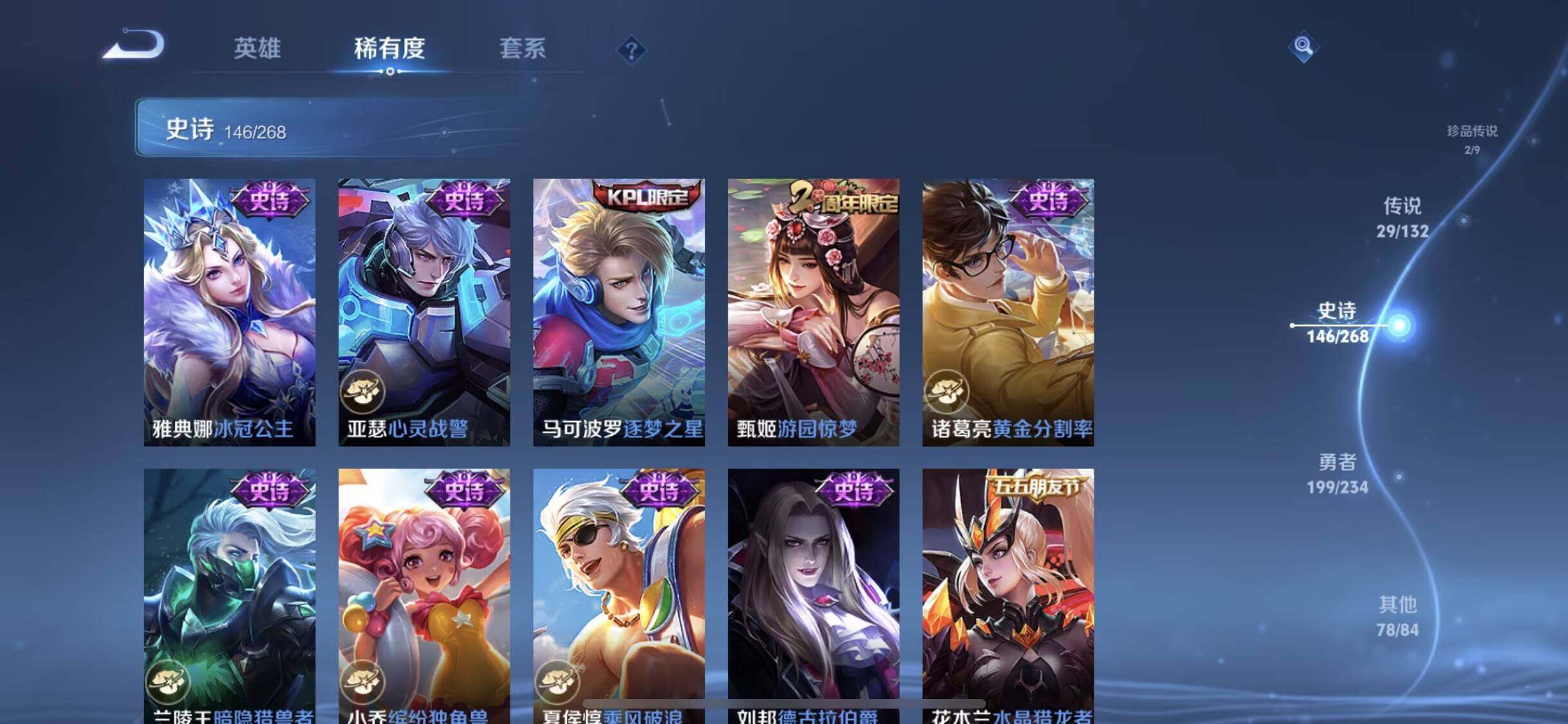 WZXS4121343王者荣耀账号详情图23