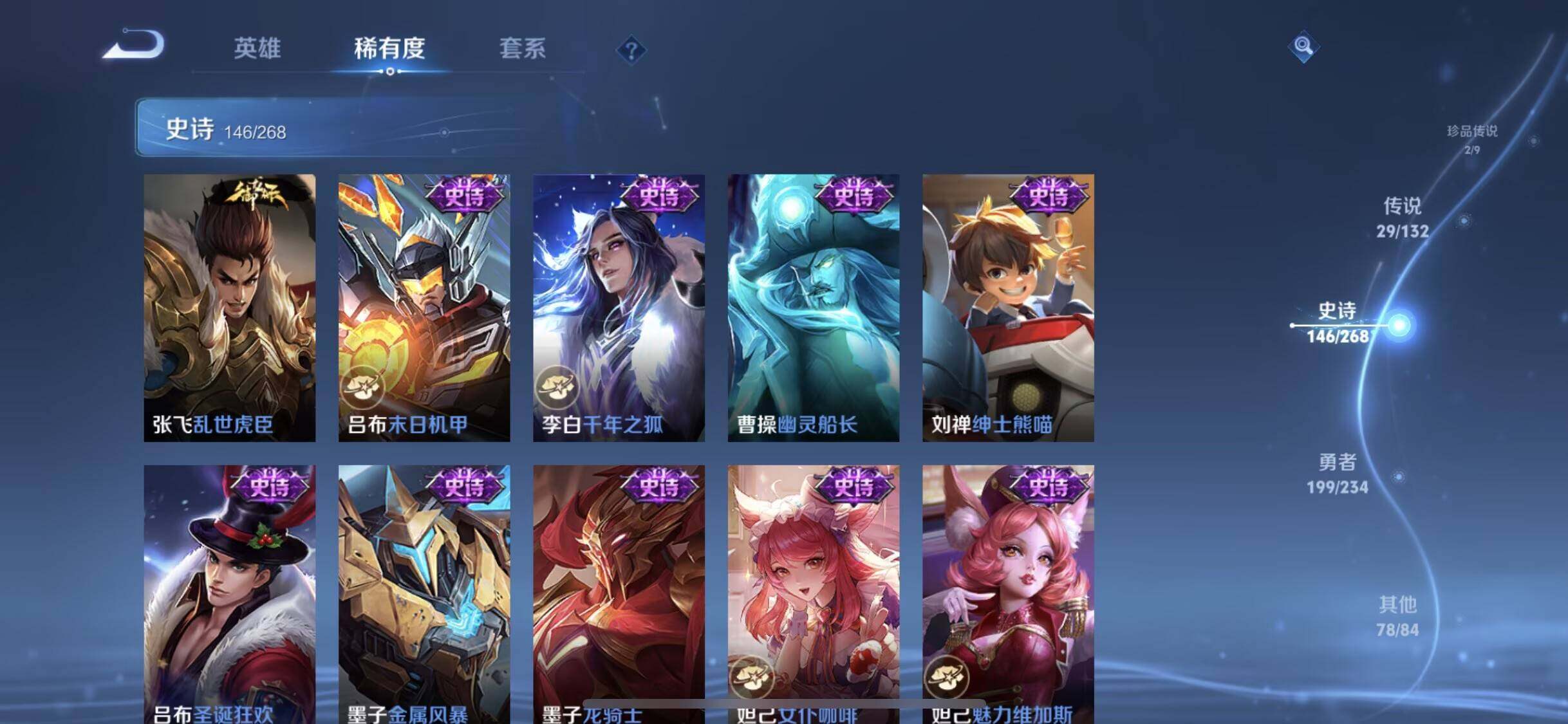 WZXS4121343王者荣耀账号详情图24