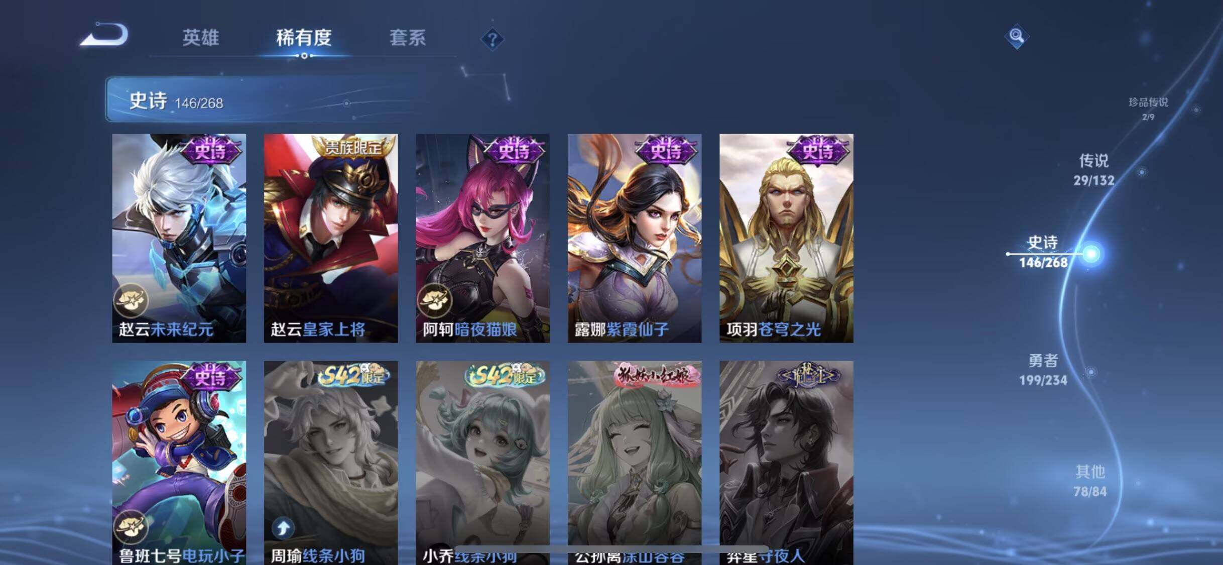 WZXS4121343王者荣耀账号详情图26