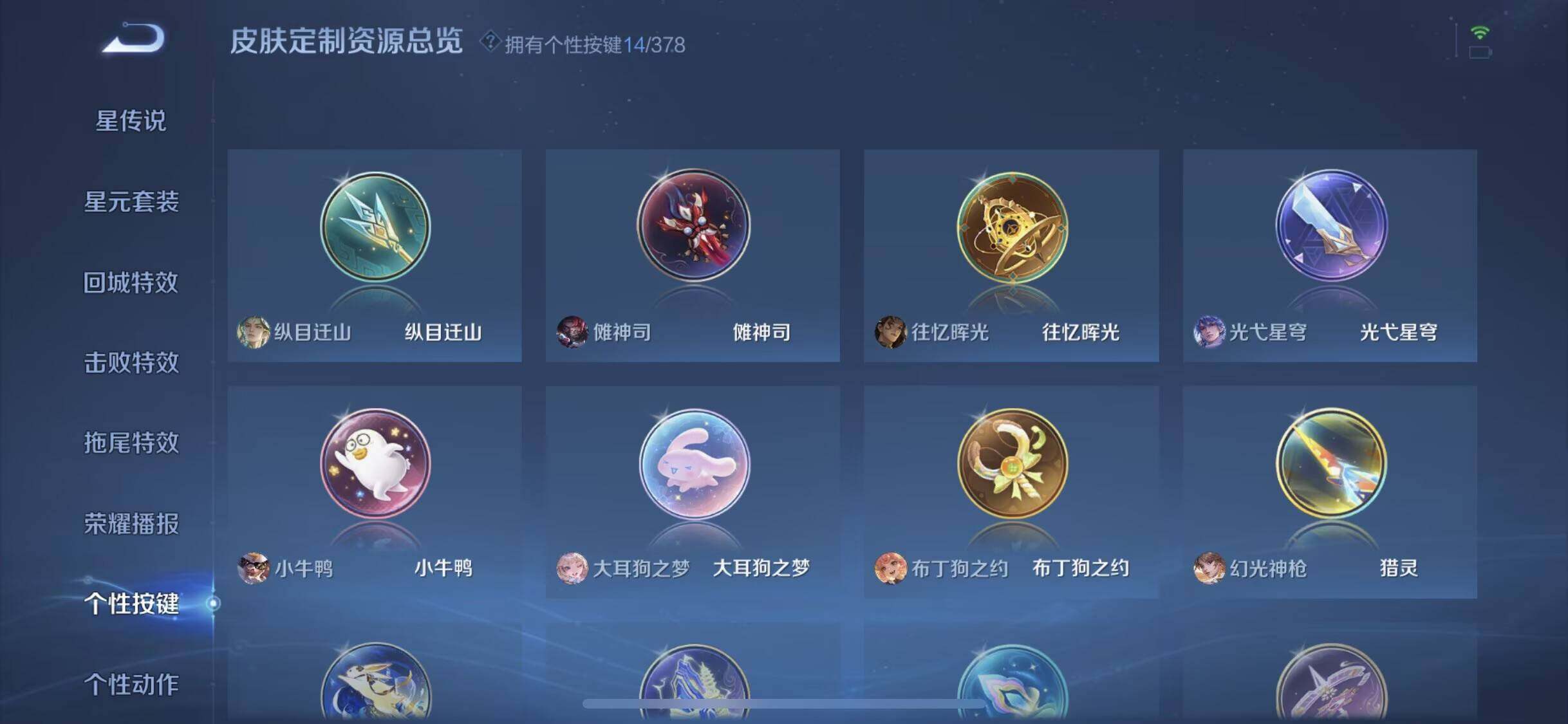 WZXS4121343王者荣耀账号详情图27