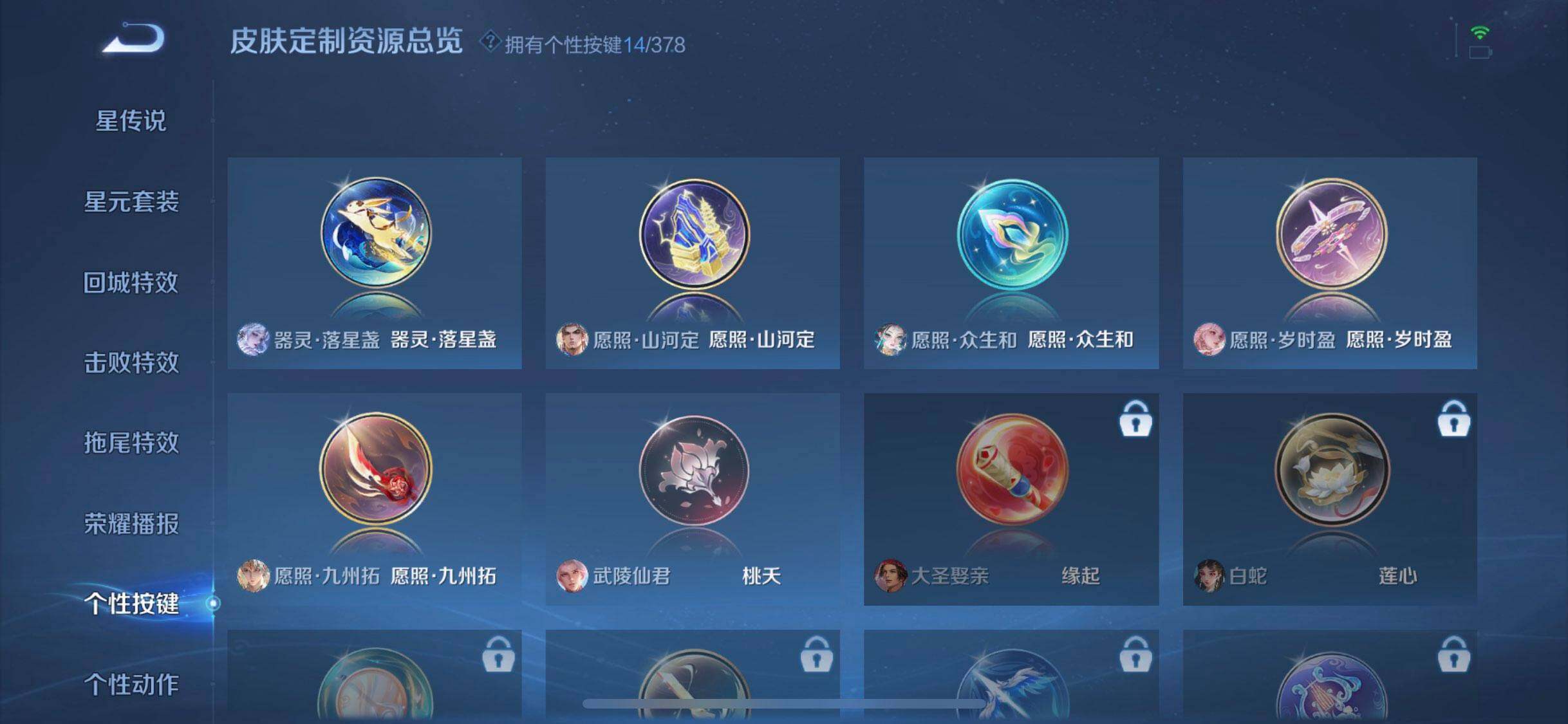 WZXS4121343王者荣耀账号详情图28