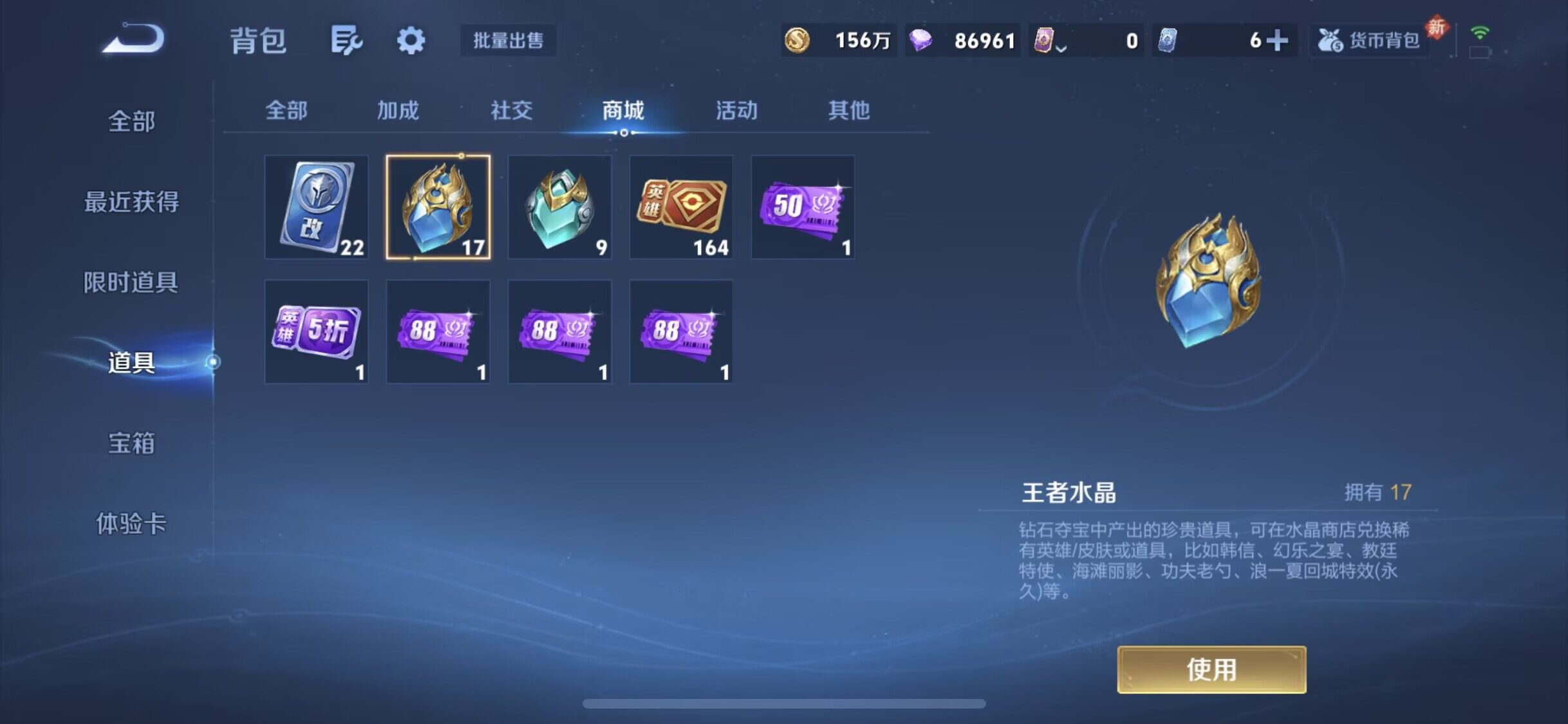 WZXS4121343王者荣耀账号详情图29