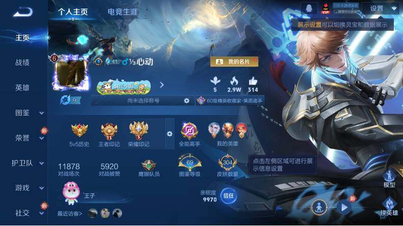 WZLX4112758王者荣耀账号详情图8