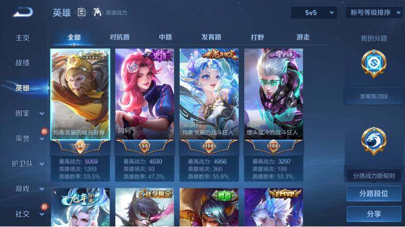 WZLX4112758王者荣耀账号详情图9