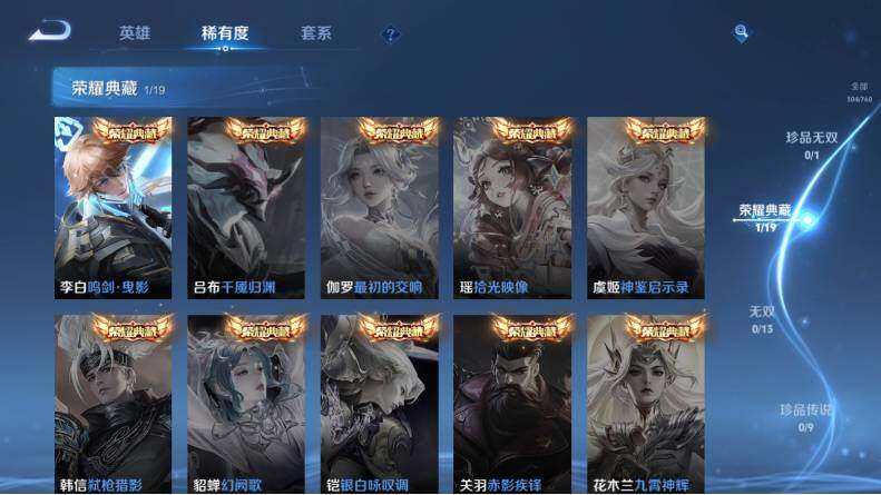 WZLX4112758王者荣耀账号详情图11