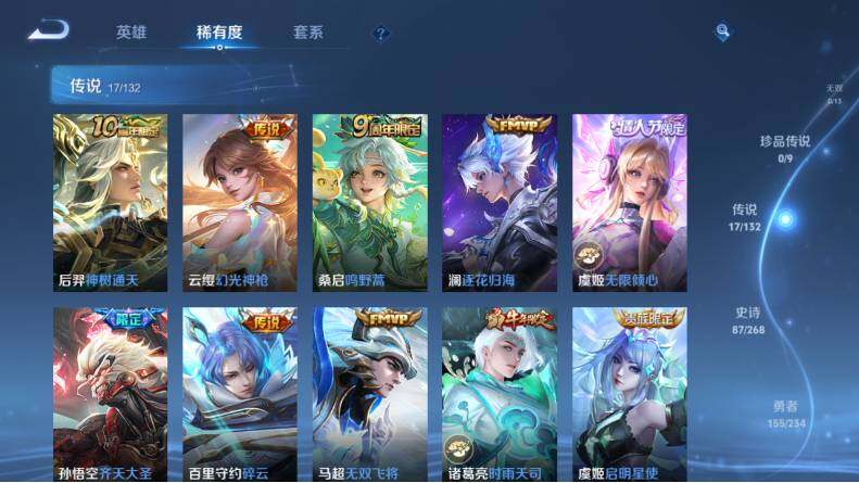 WZLX4112758王者荣耀账号详情图12