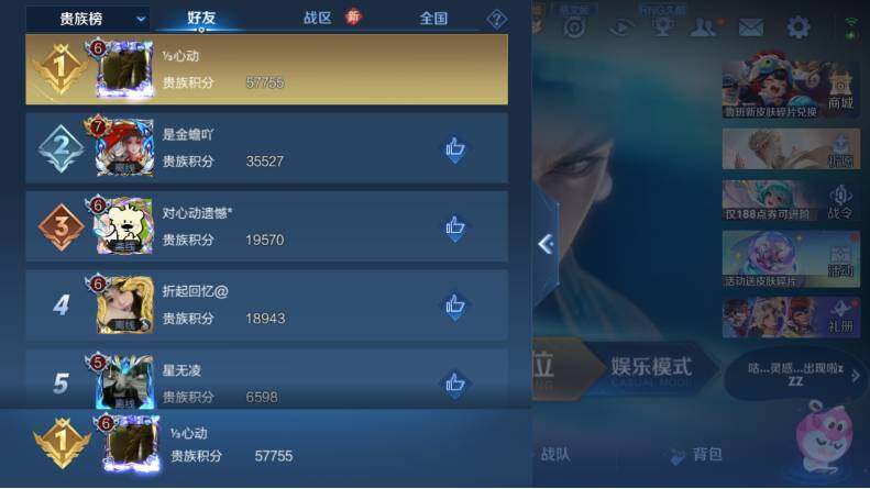 WZLX4112758王者荣耀账号详情图17