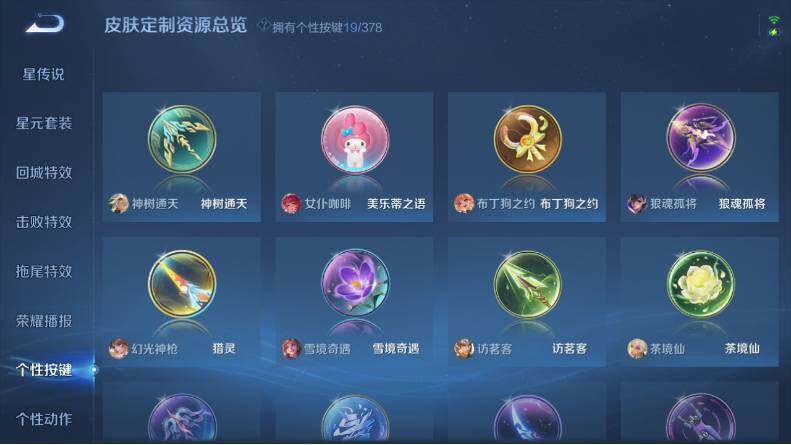 WZLX4112758王者荣耀账号详情图15