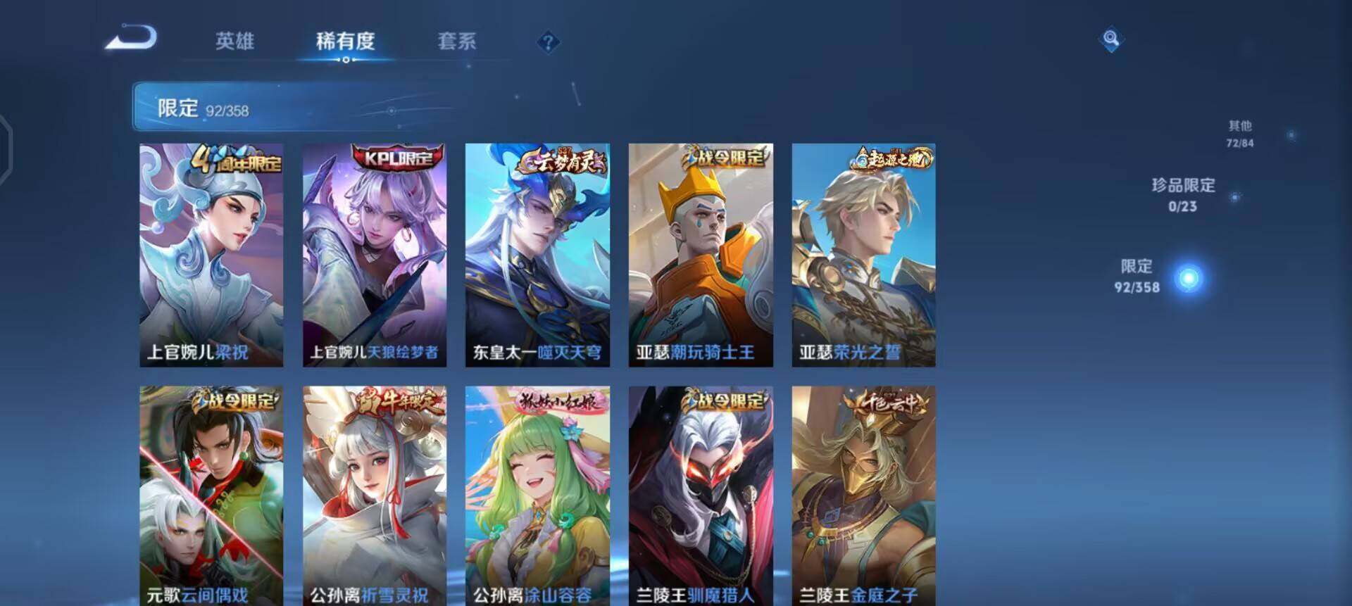 WZQM4119365王者荣耀账号详情图5