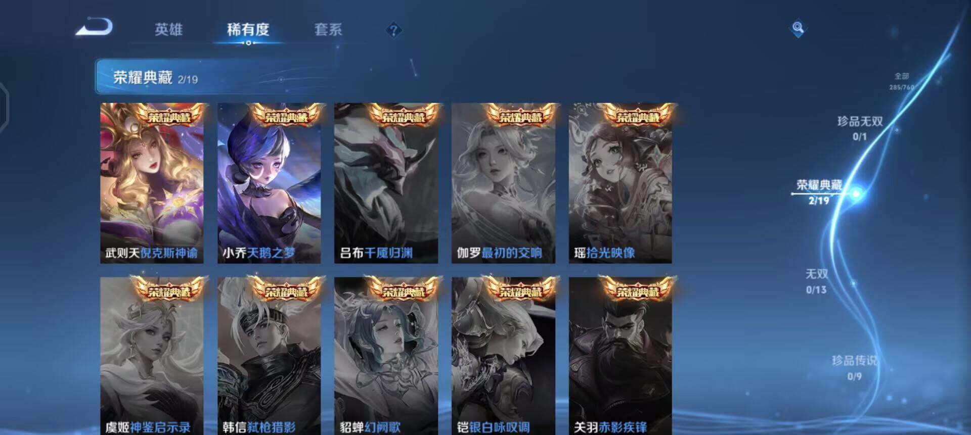 WZQM4119365王者荣耀账号详情图8