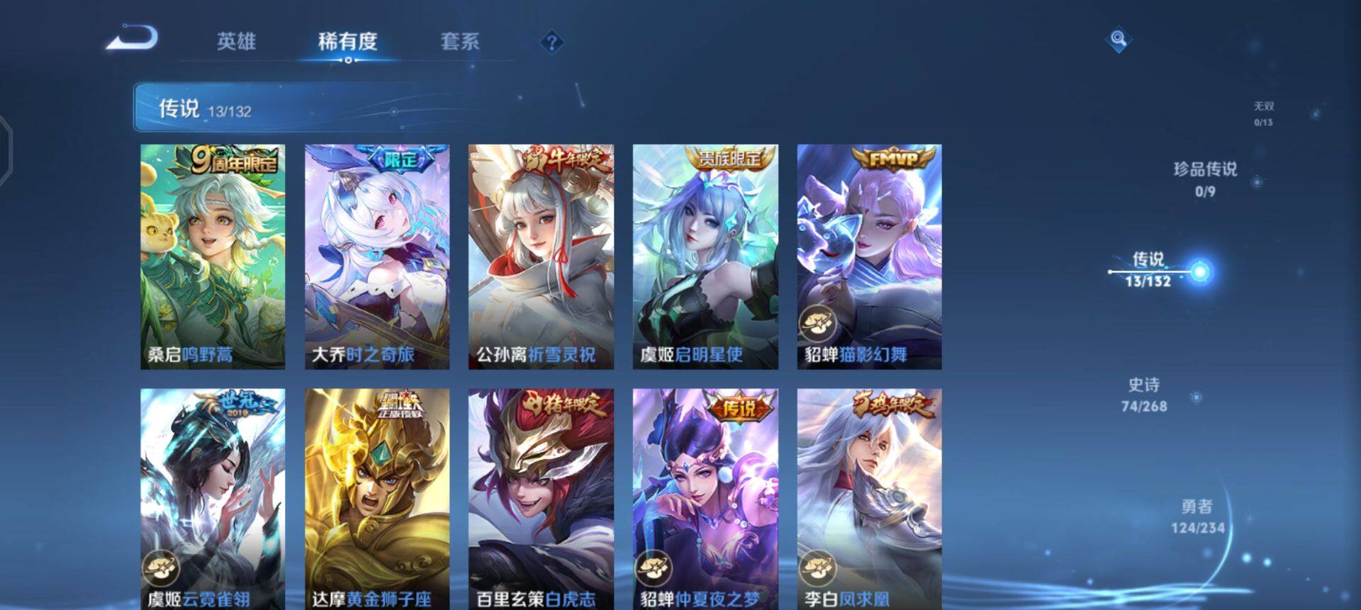 WZQM4119365王者荣耀账号详情图10