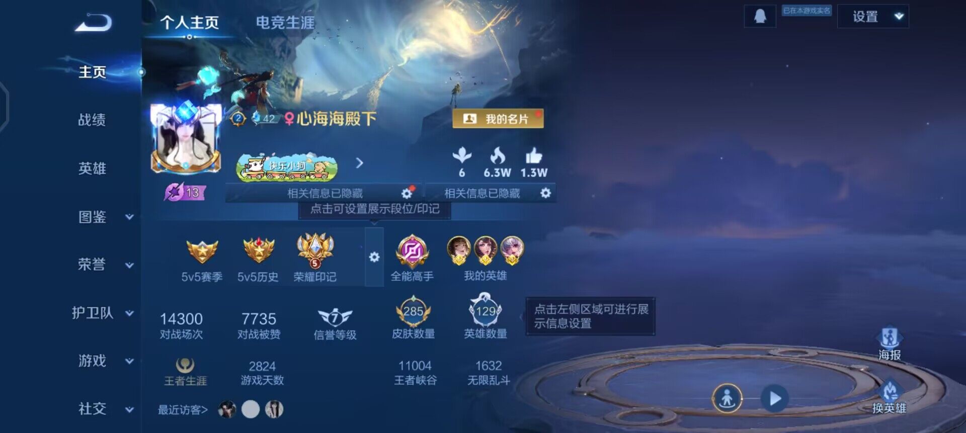 WZQM4119365王者荣耀账号详情图3