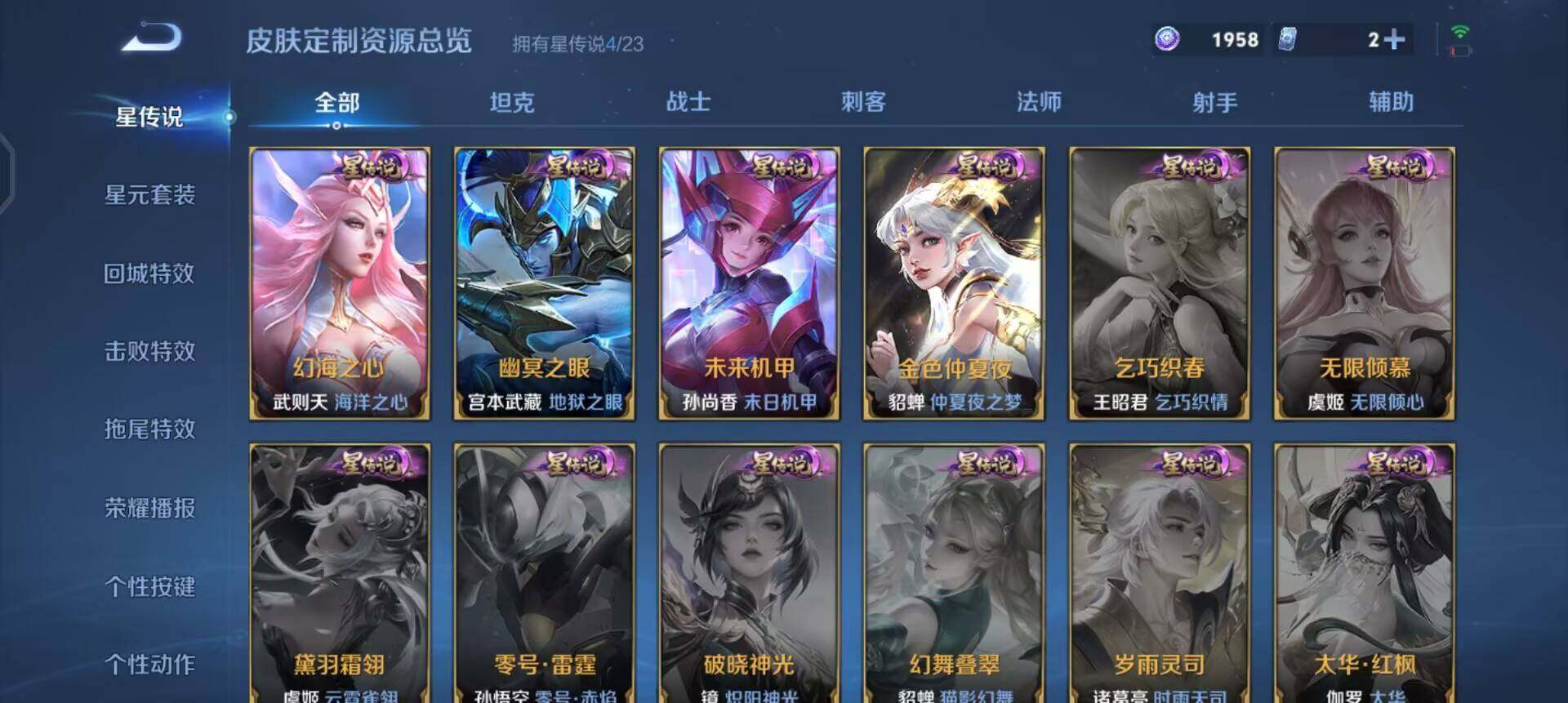 WZQM4119365王者荣耀账号详情图11